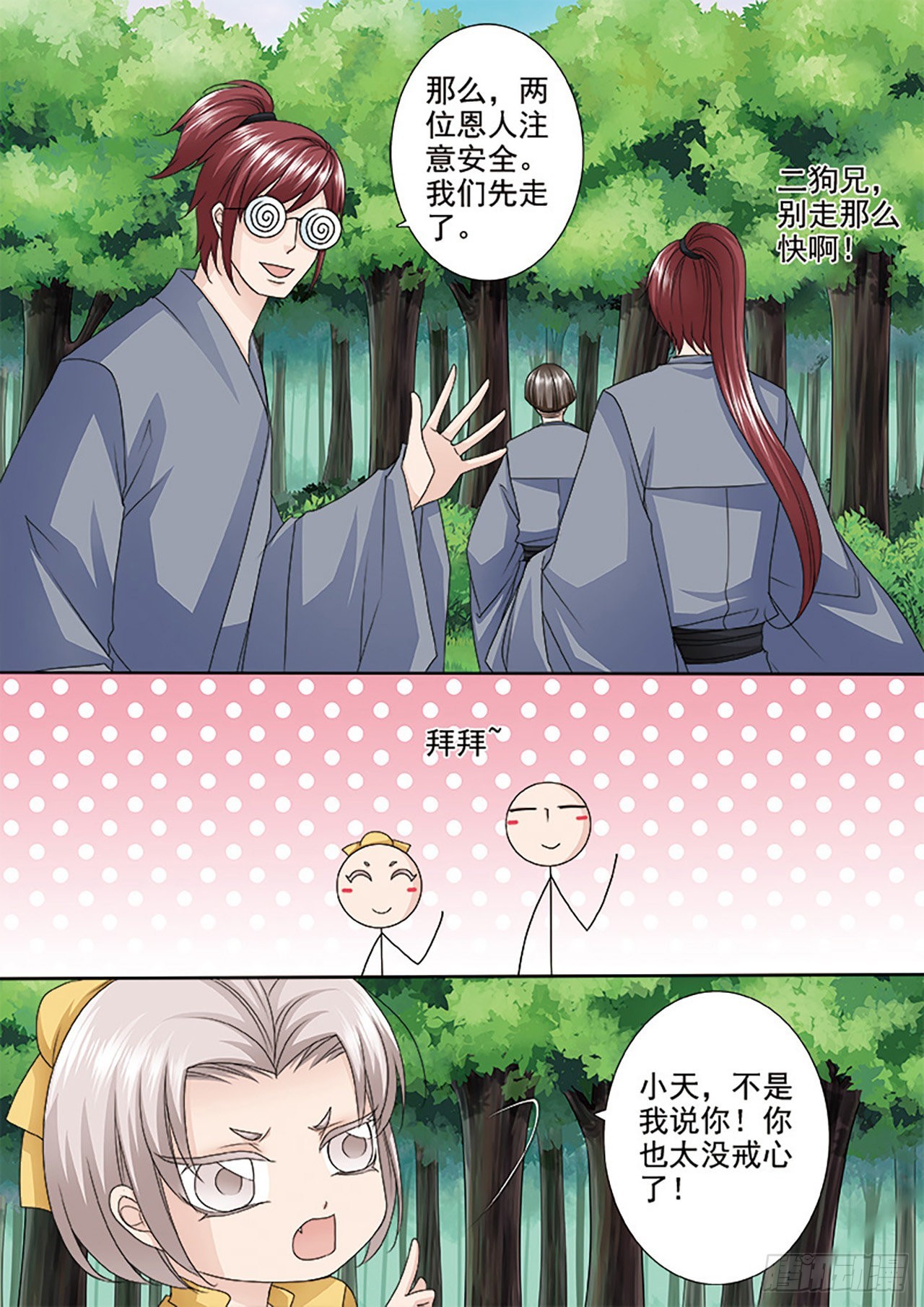 第502话7