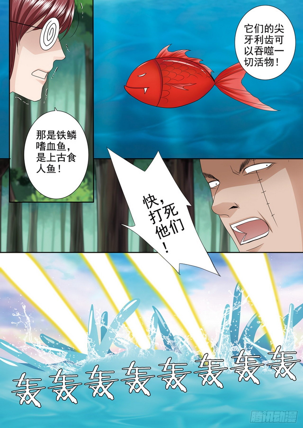 第504话4