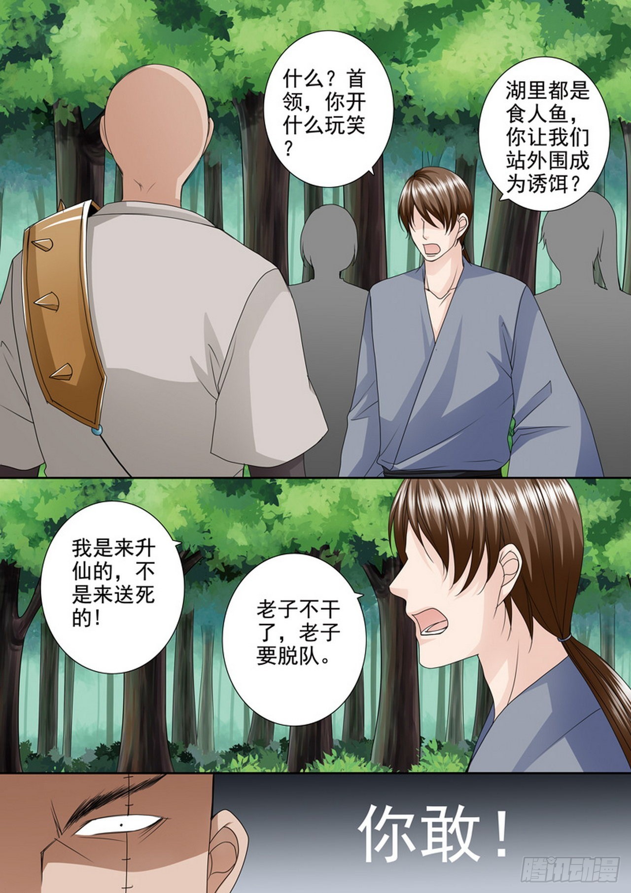 第504话6