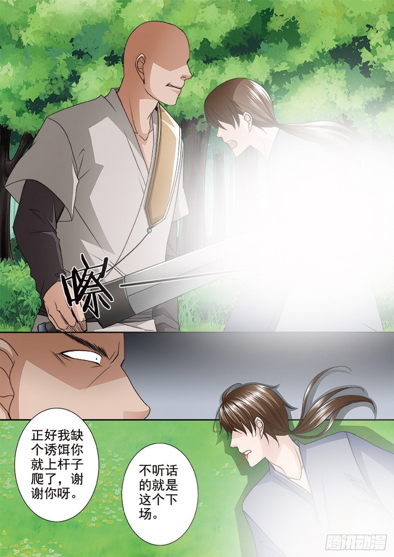 第504话7