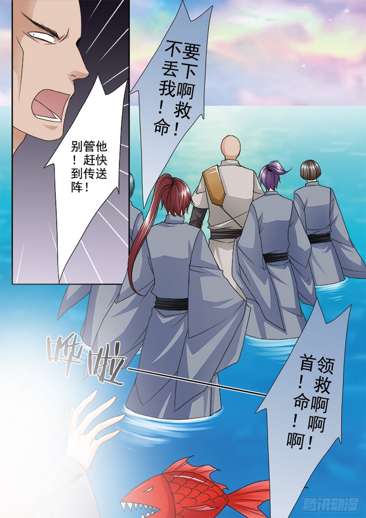 第505话3