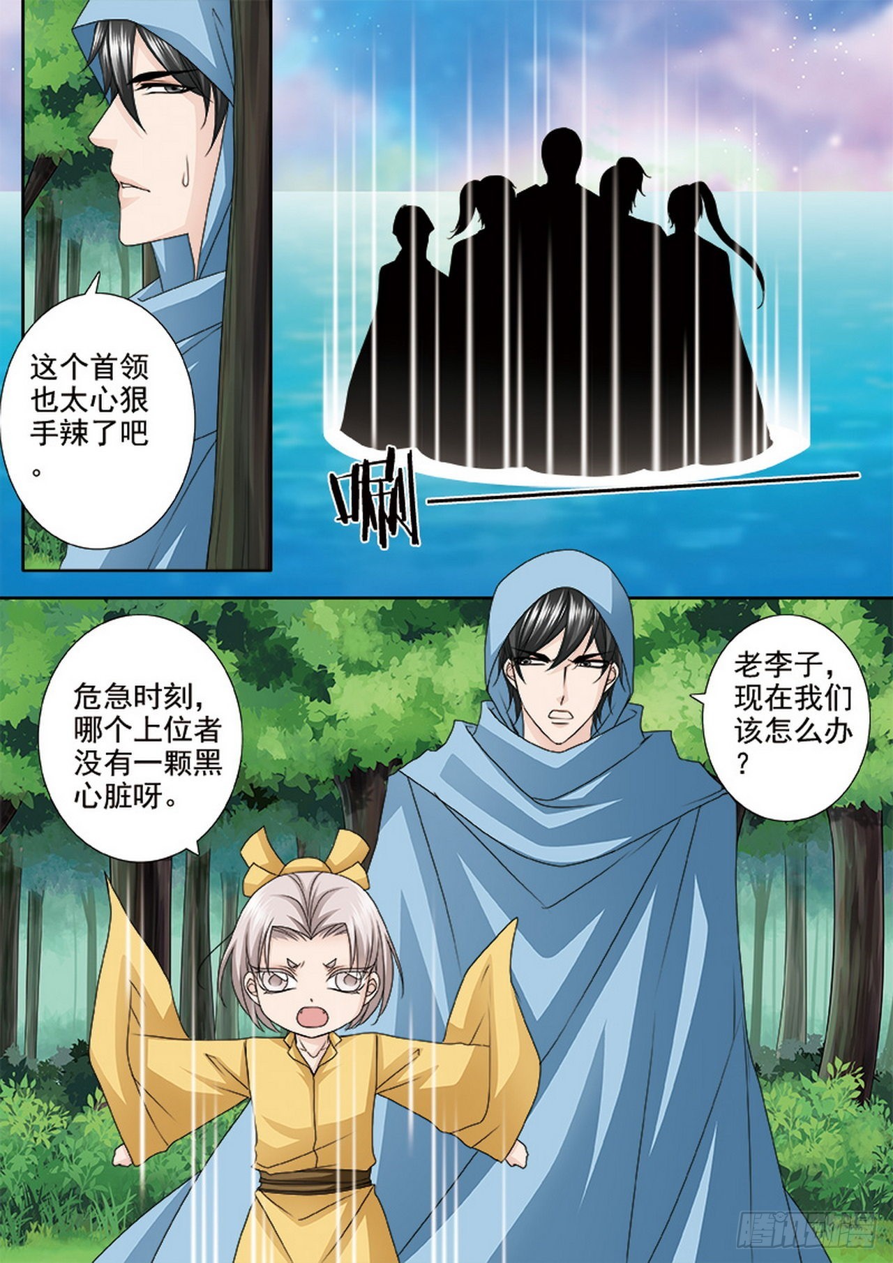 第505话4