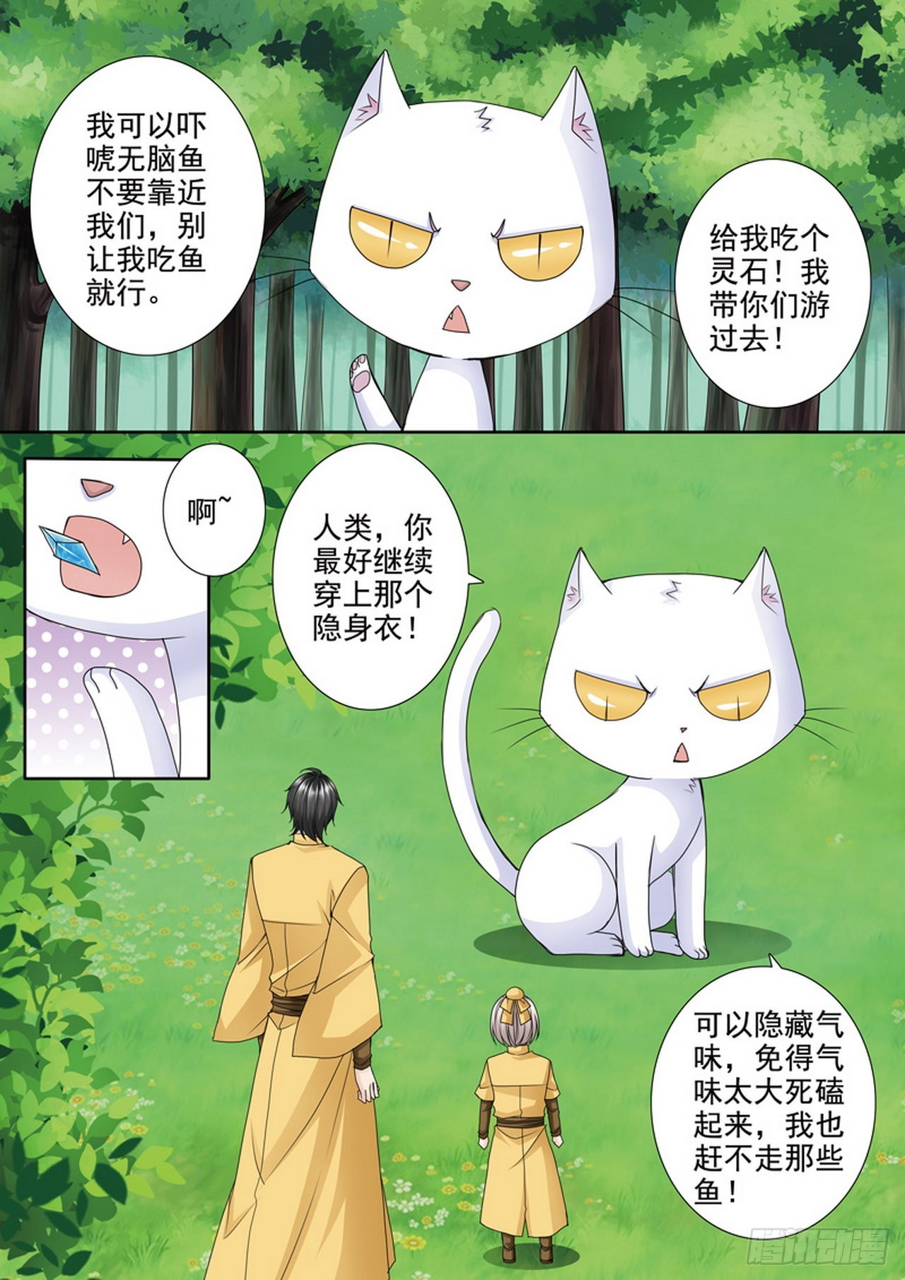 第505话6