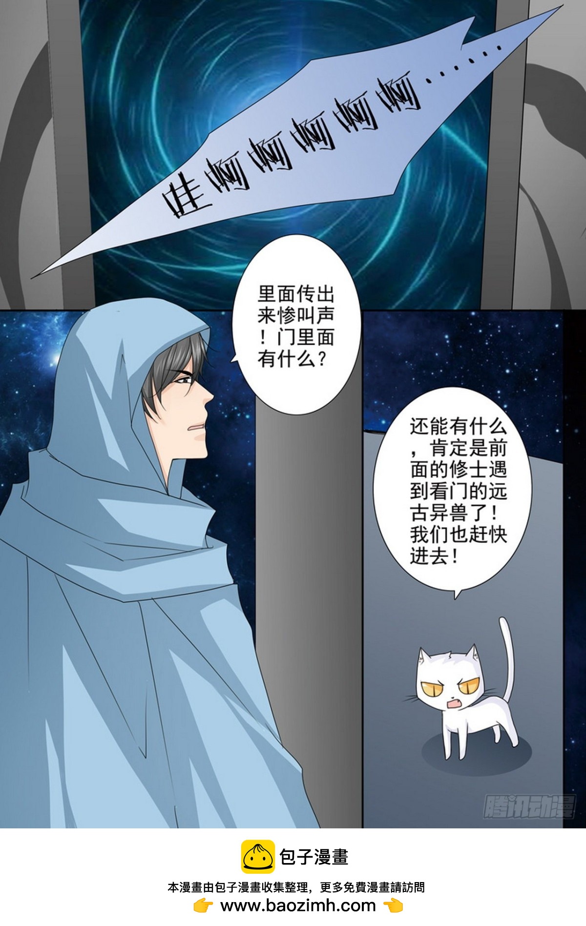 第506话7