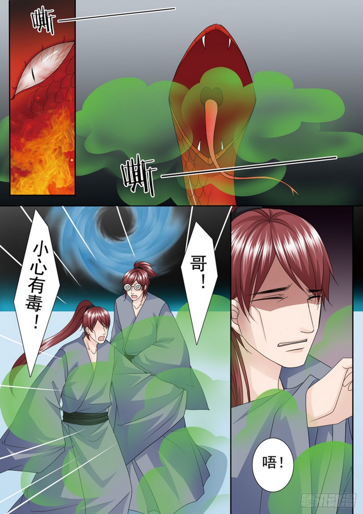 第507话5