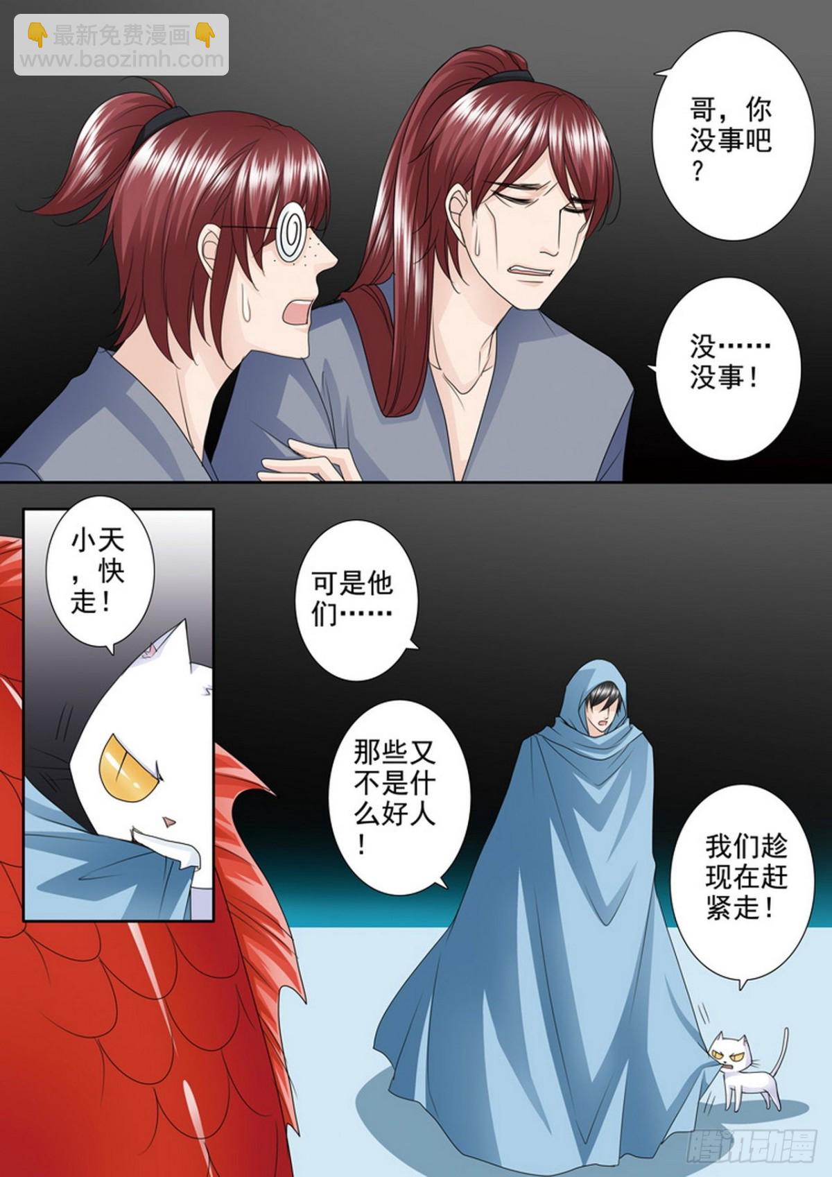第507话6