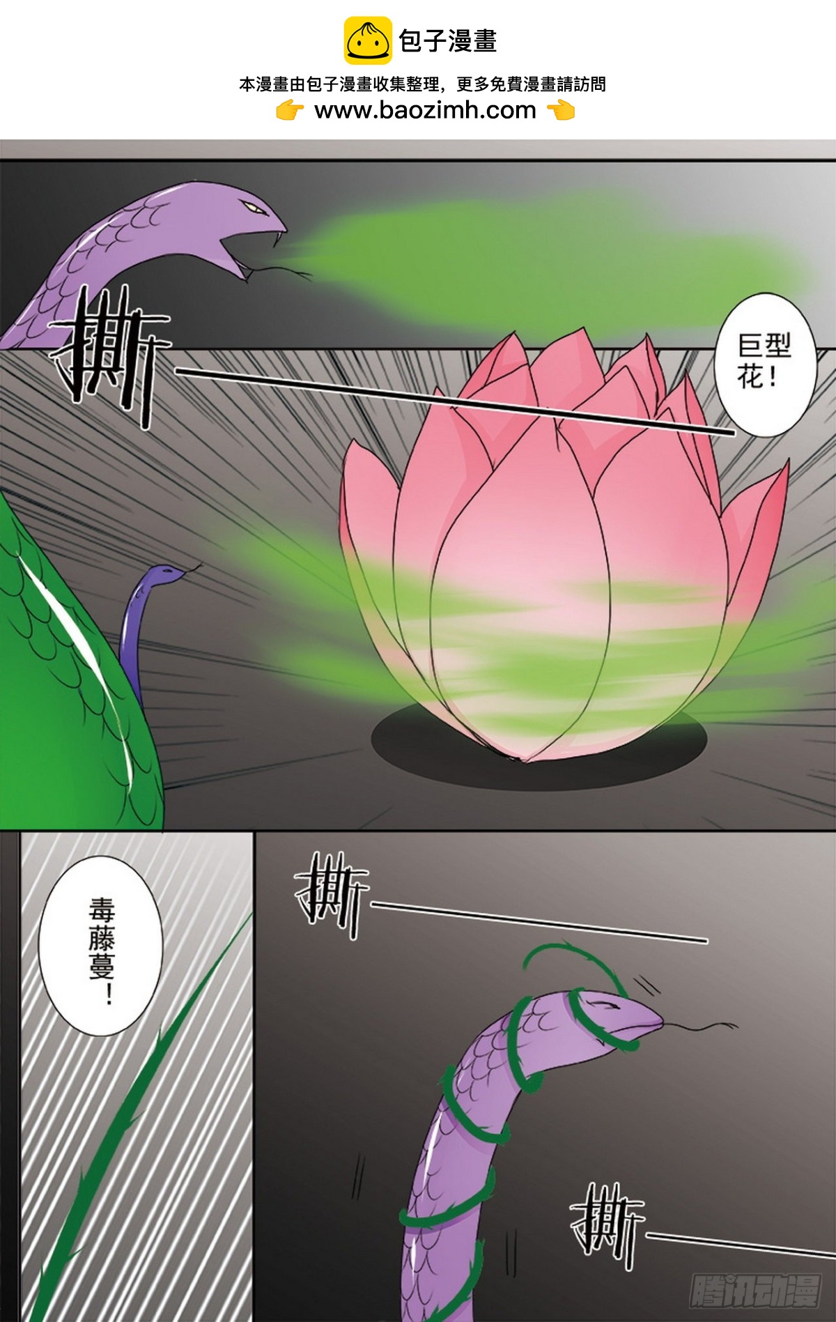 第508话1