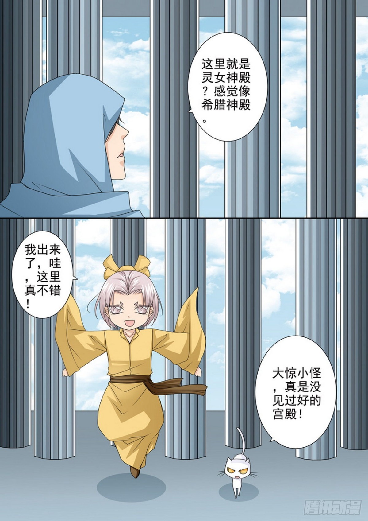 第508话4