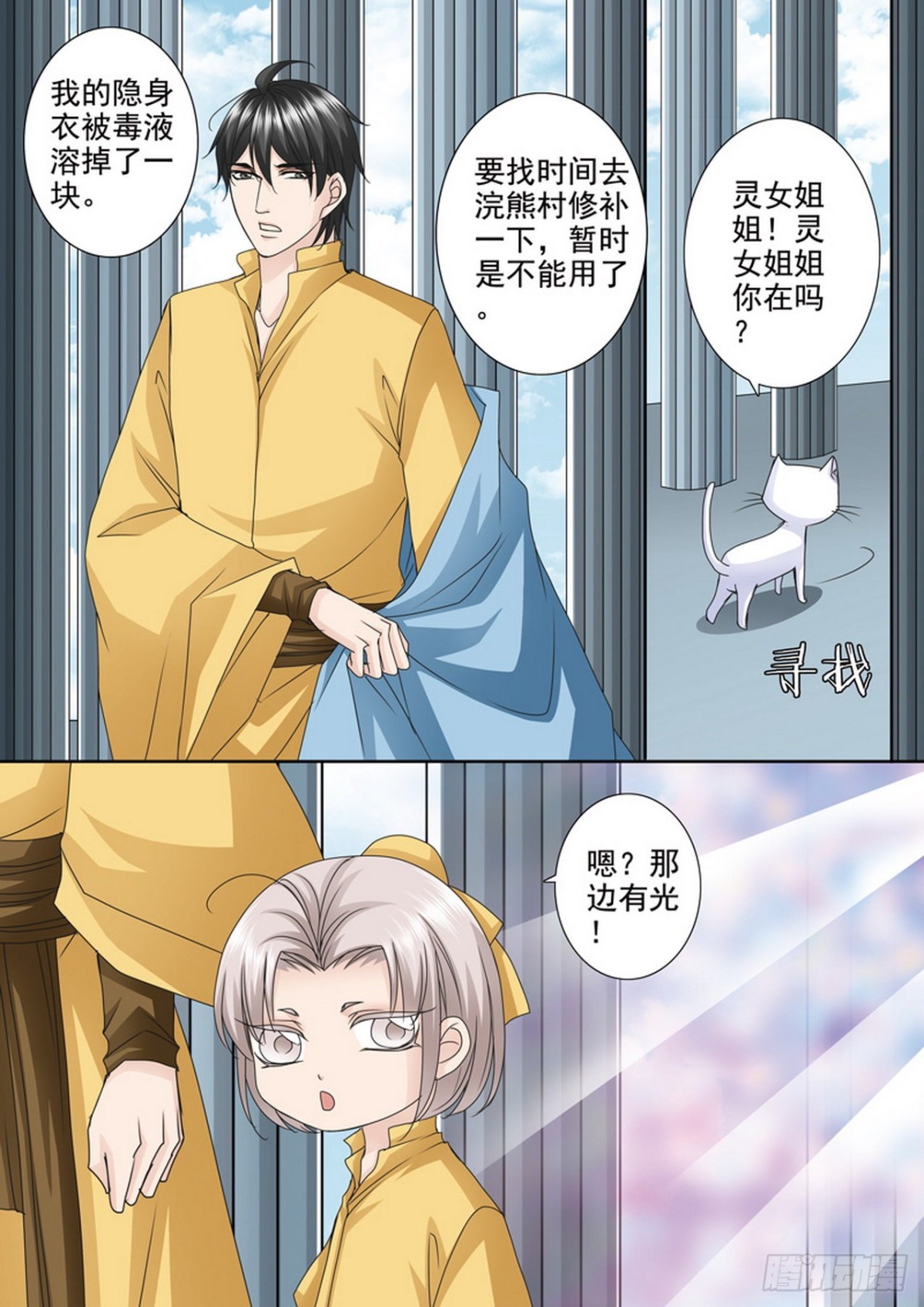 第508话5