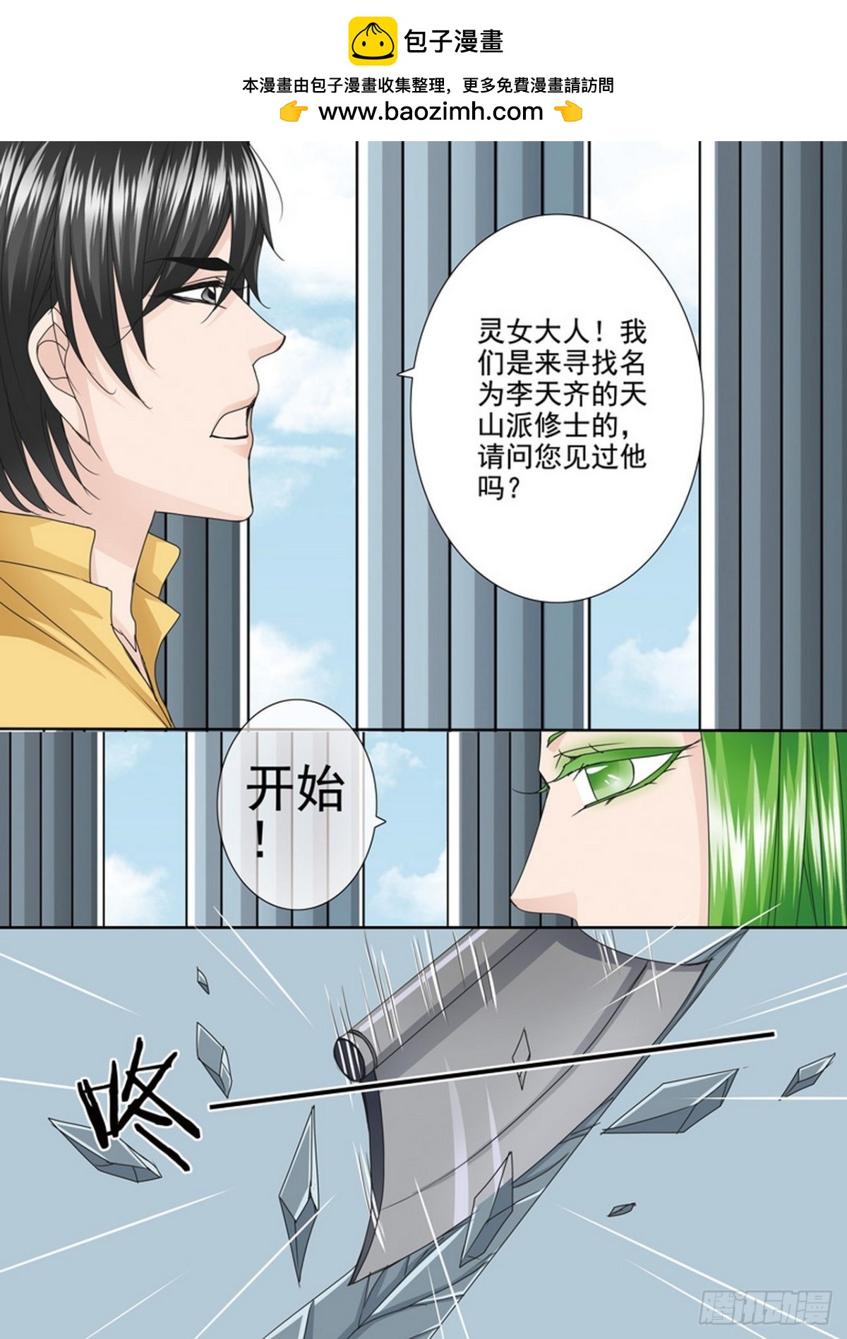 第509话3