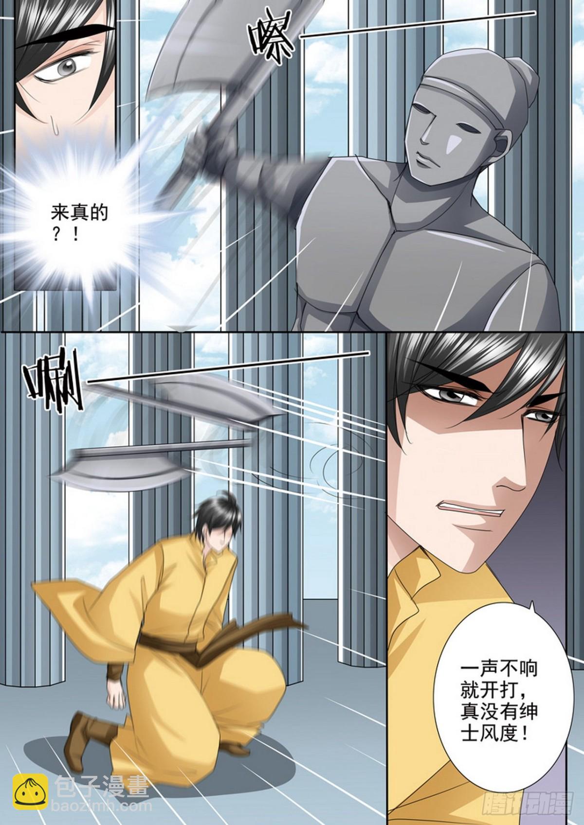 第509话5
