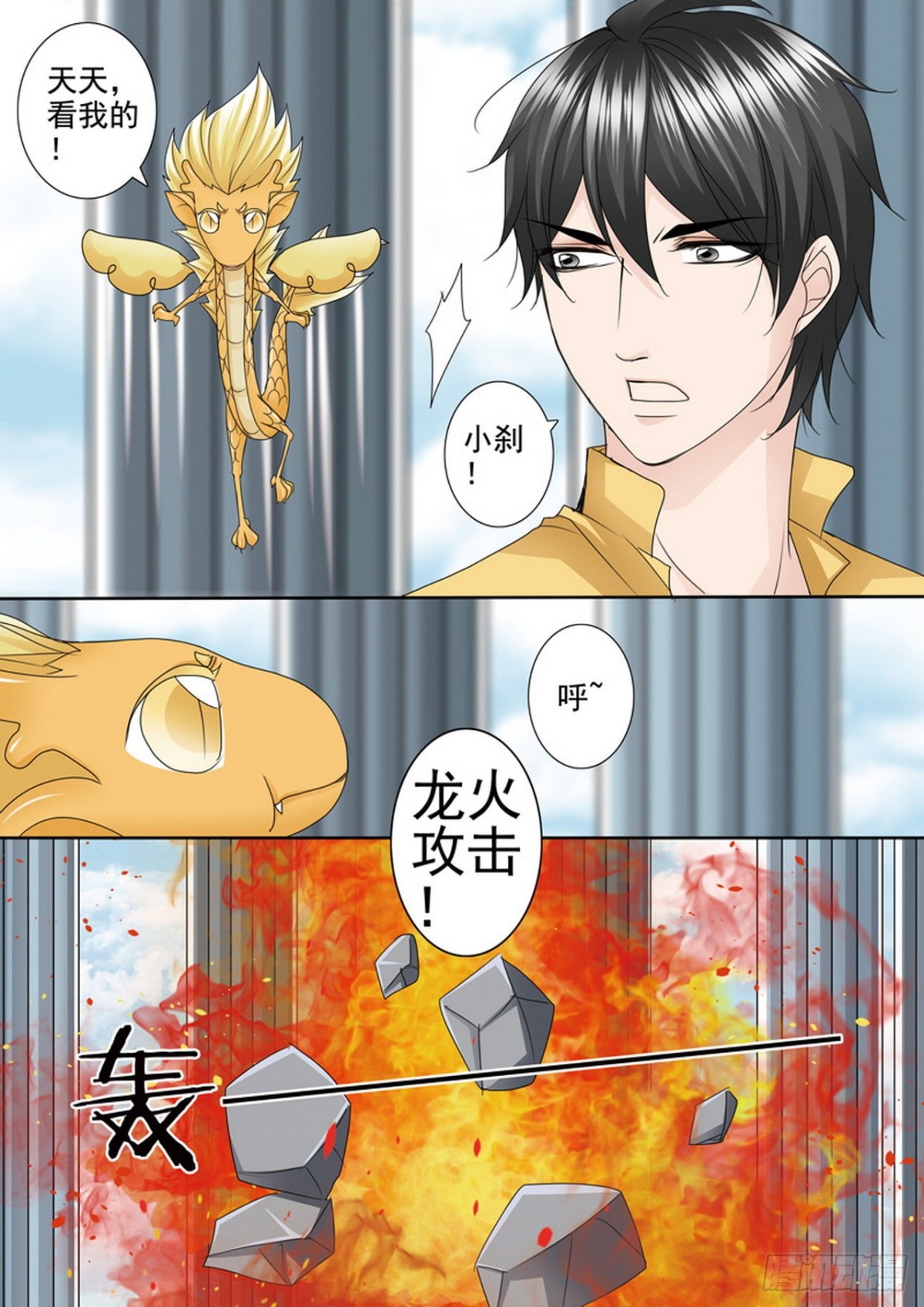 第509话7