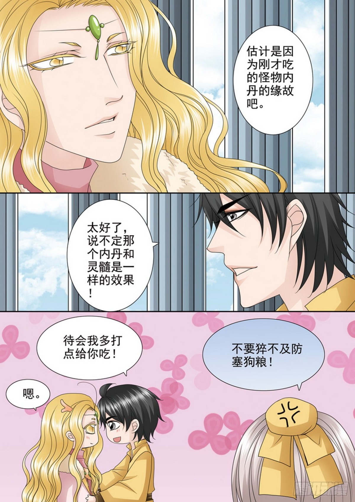 第510话4