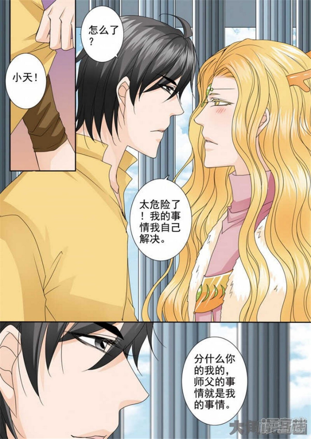 第511话6