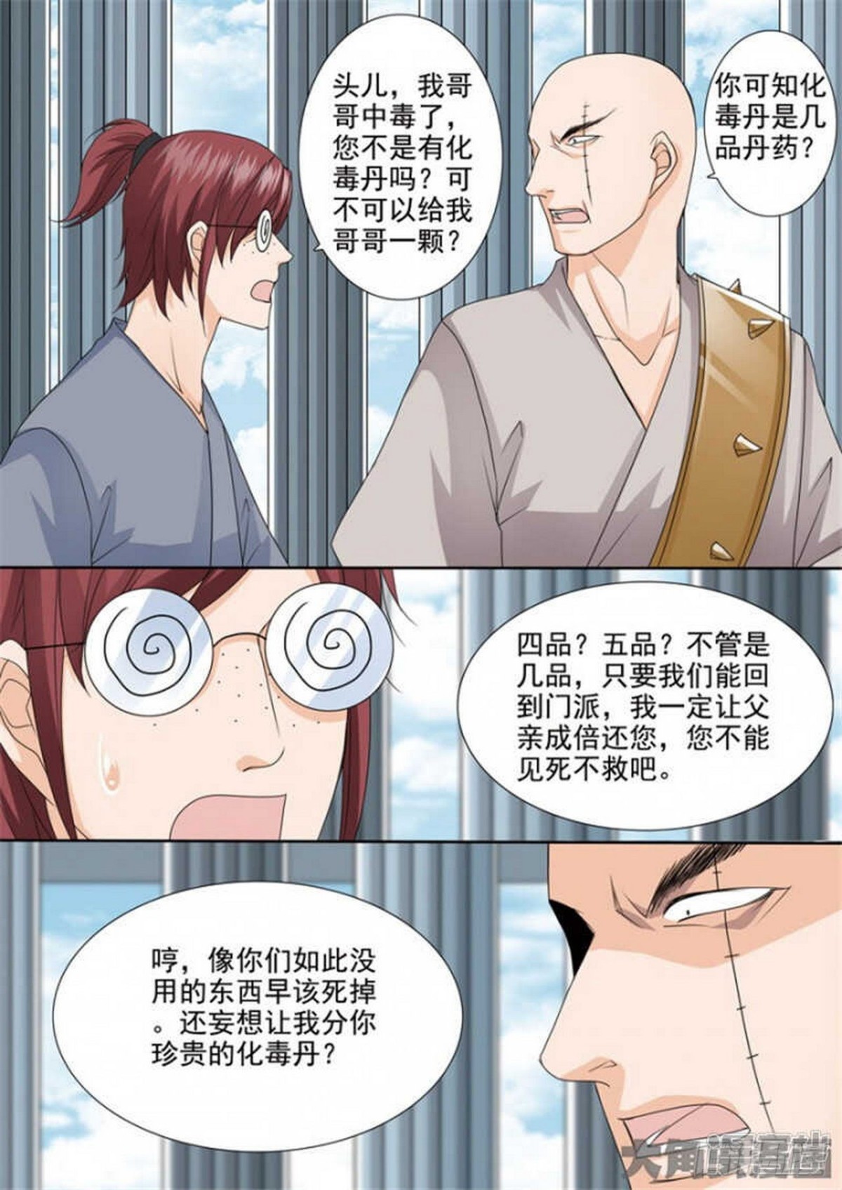 第512话2