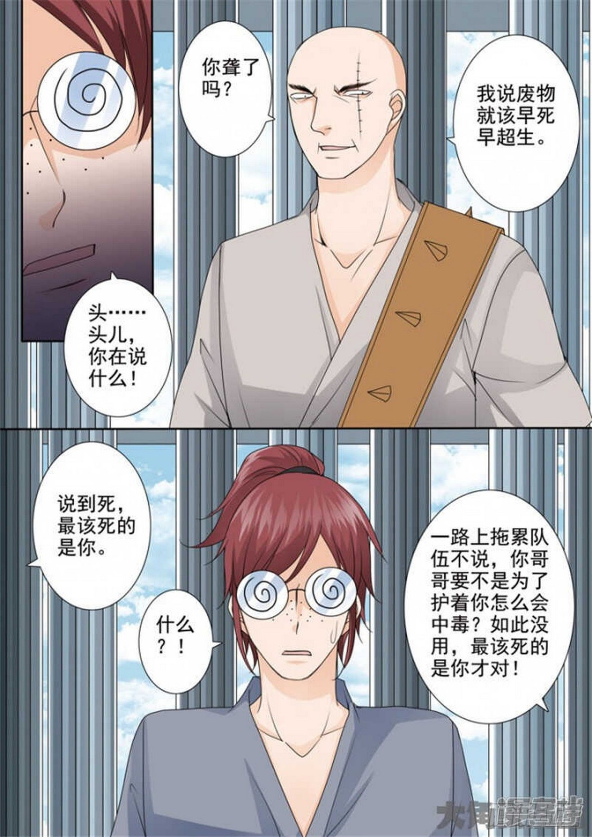 第512话3
