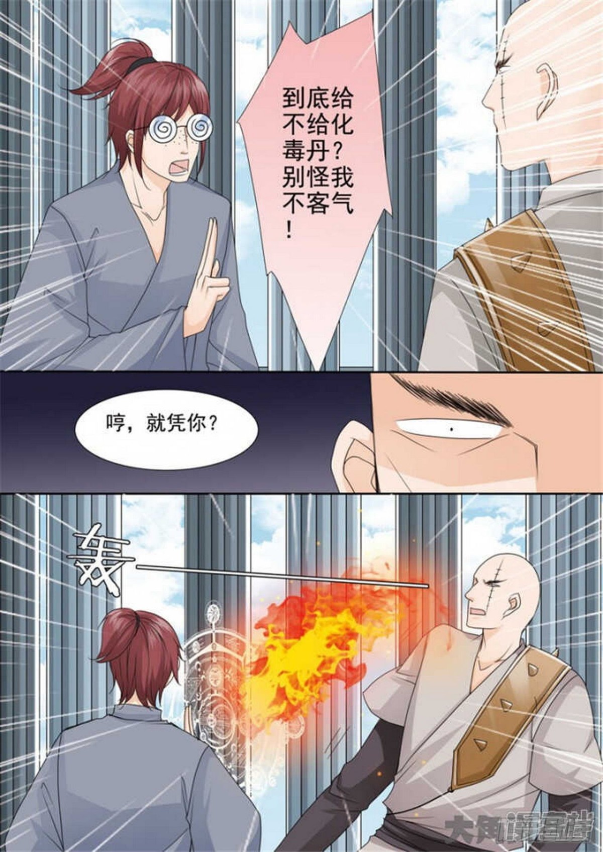 第512话4
