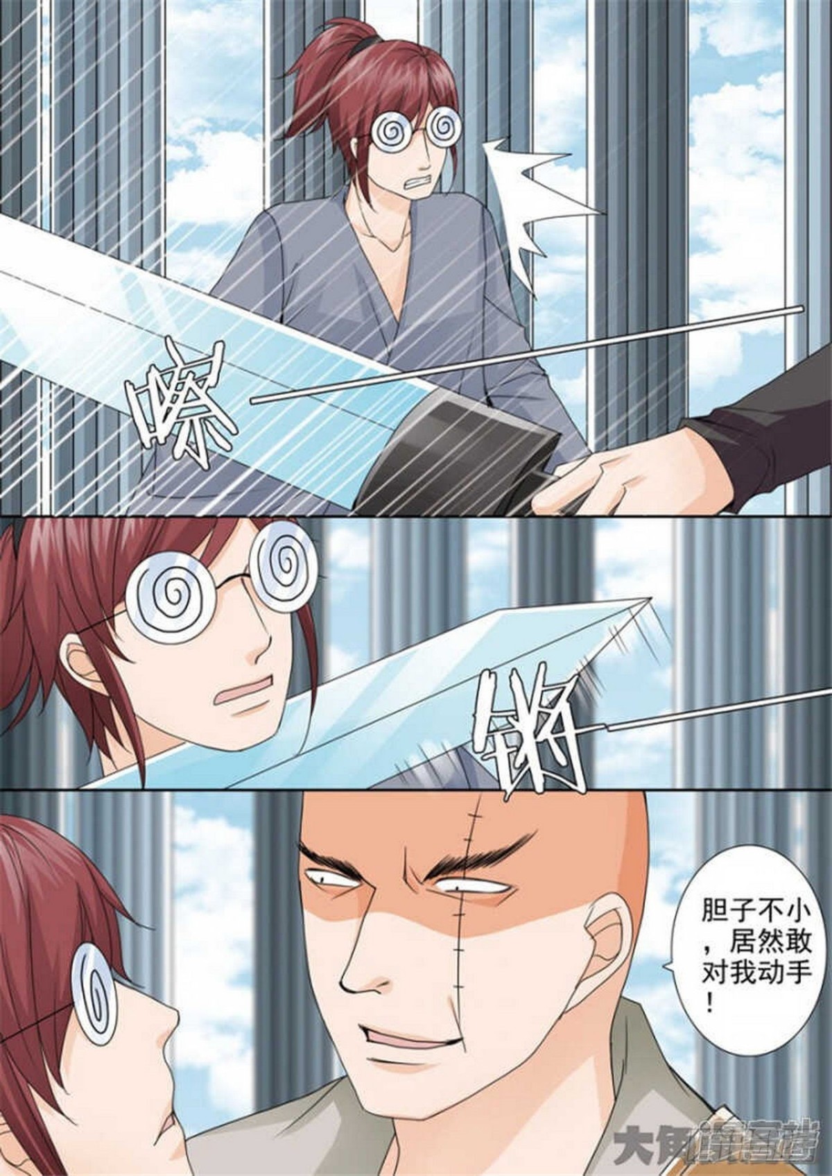 第512话5