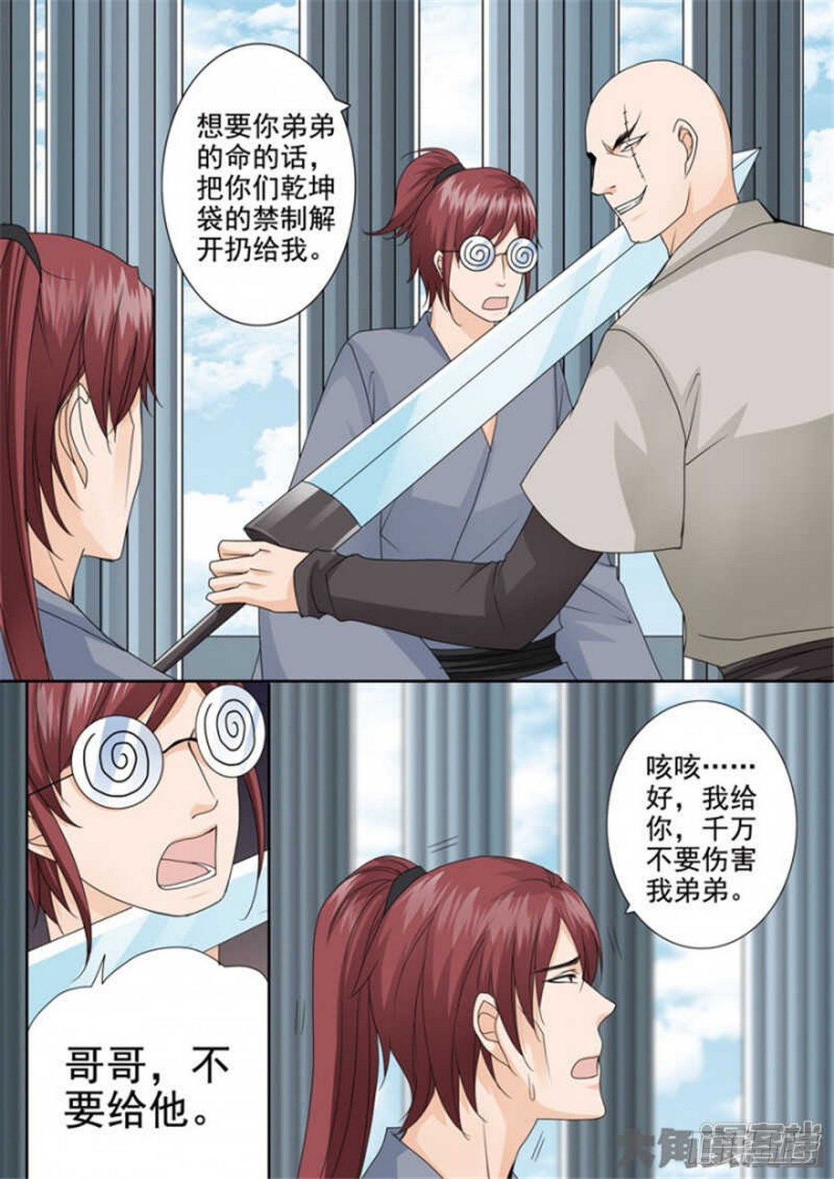 第512话6