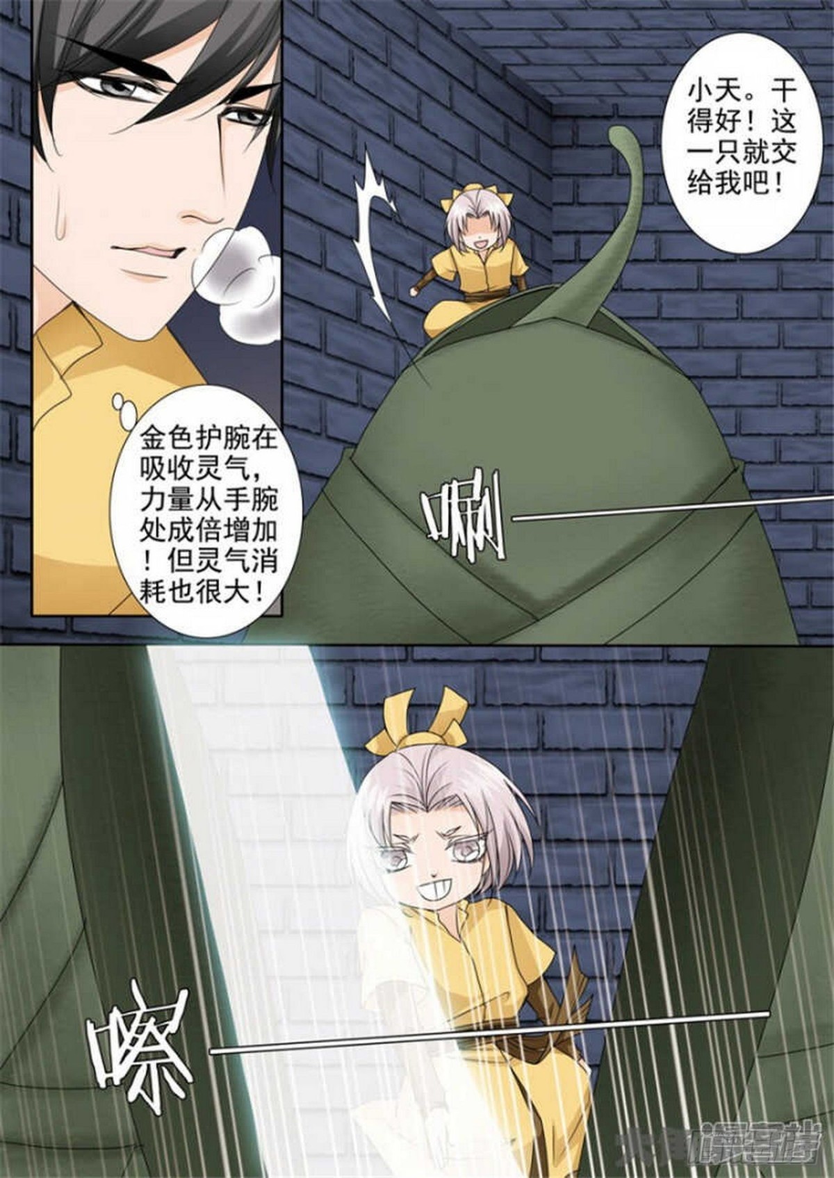 第514话3