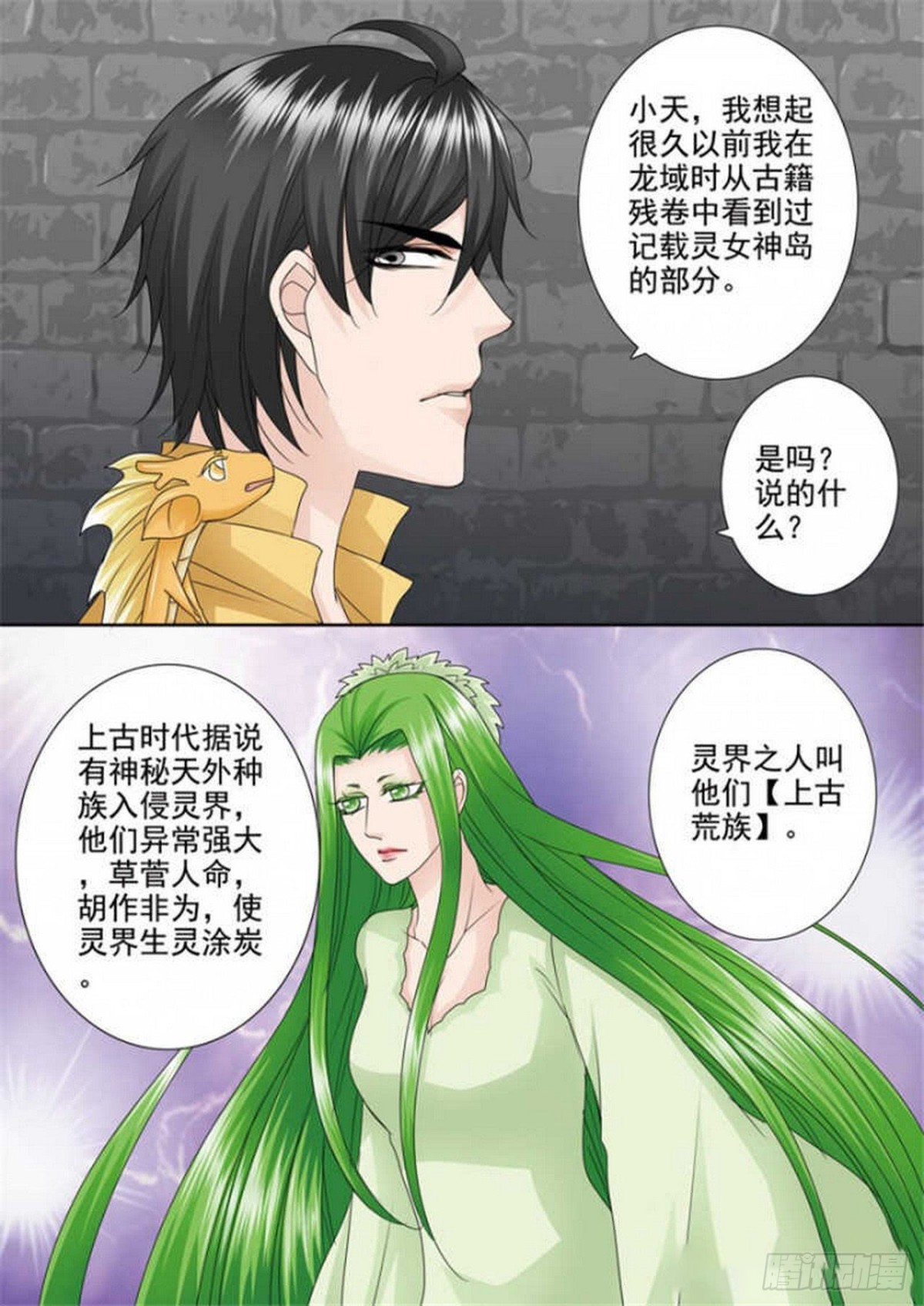 第514话6