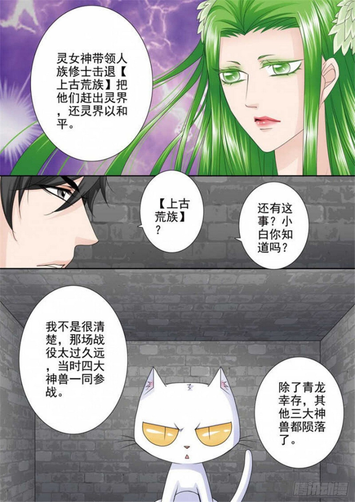 第514话7
