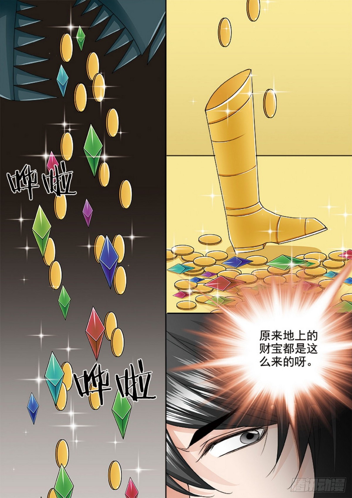 第517话4
