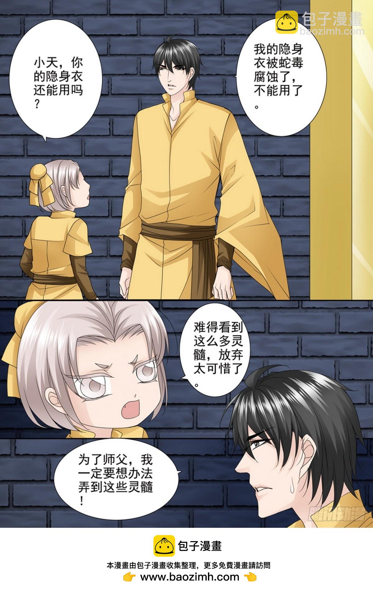 第517话7