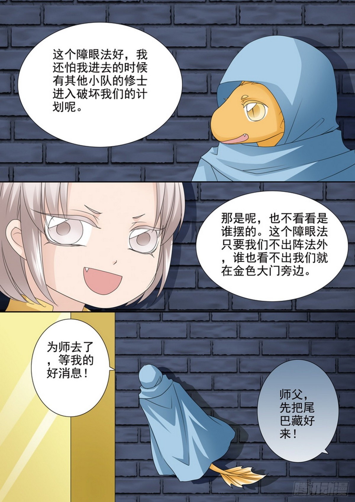 第518话3