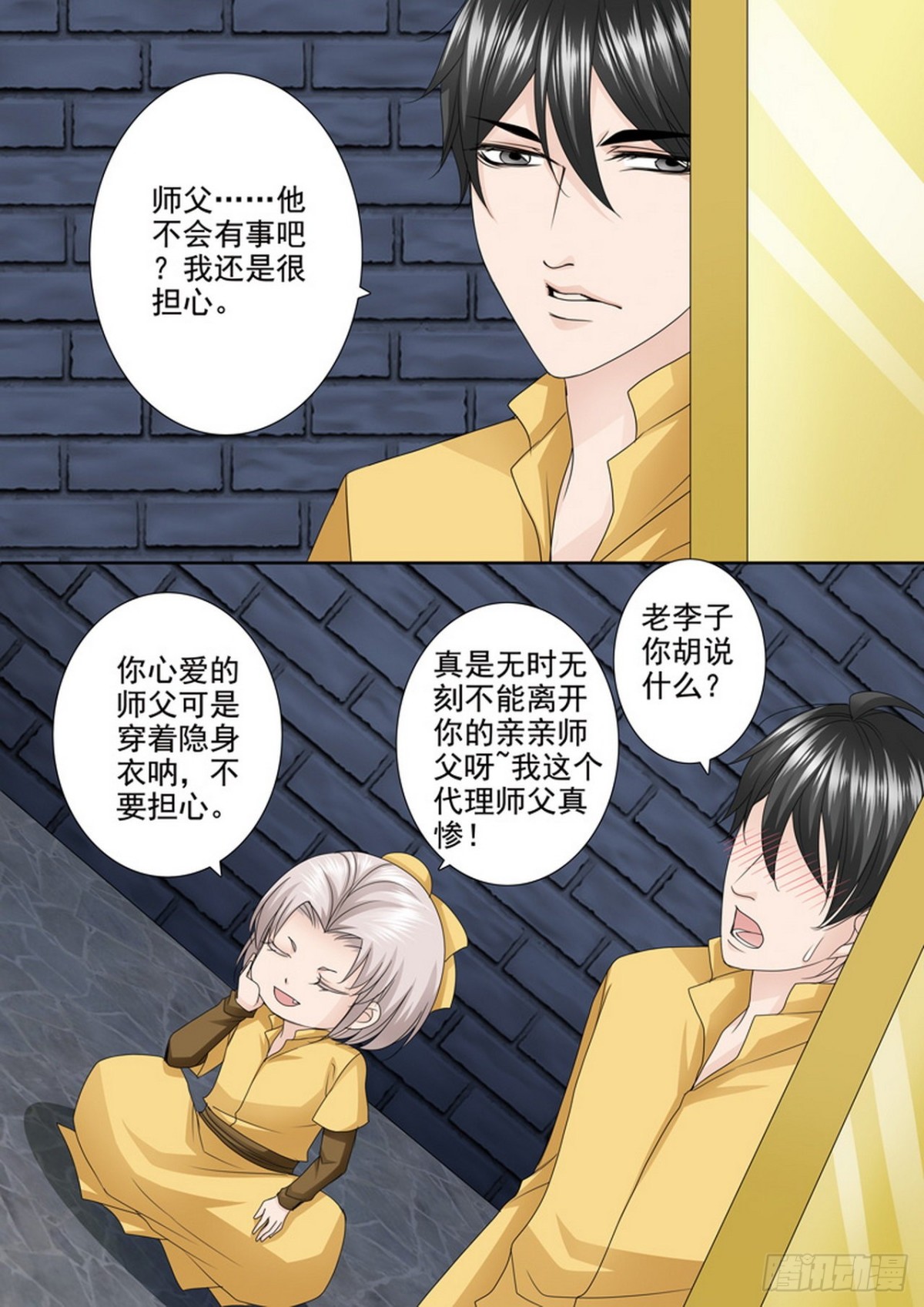 第518话4