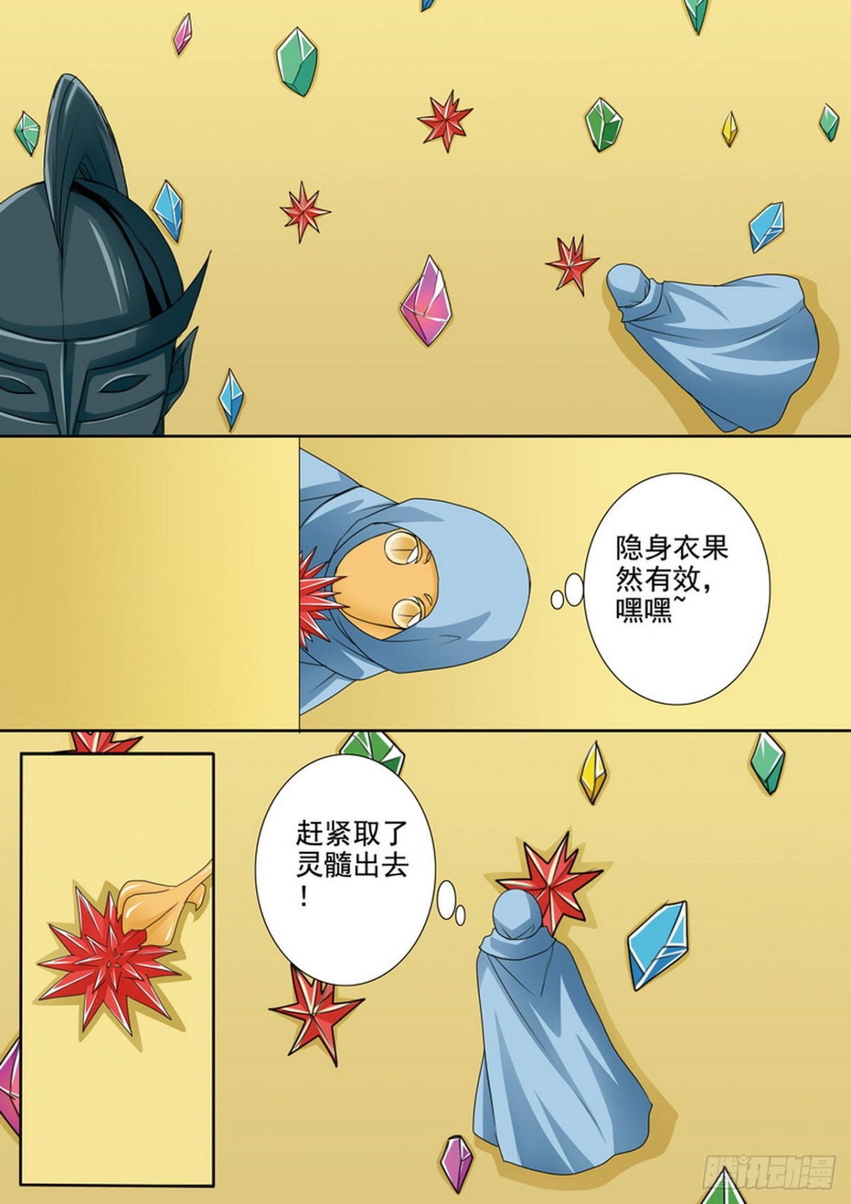 第518话5