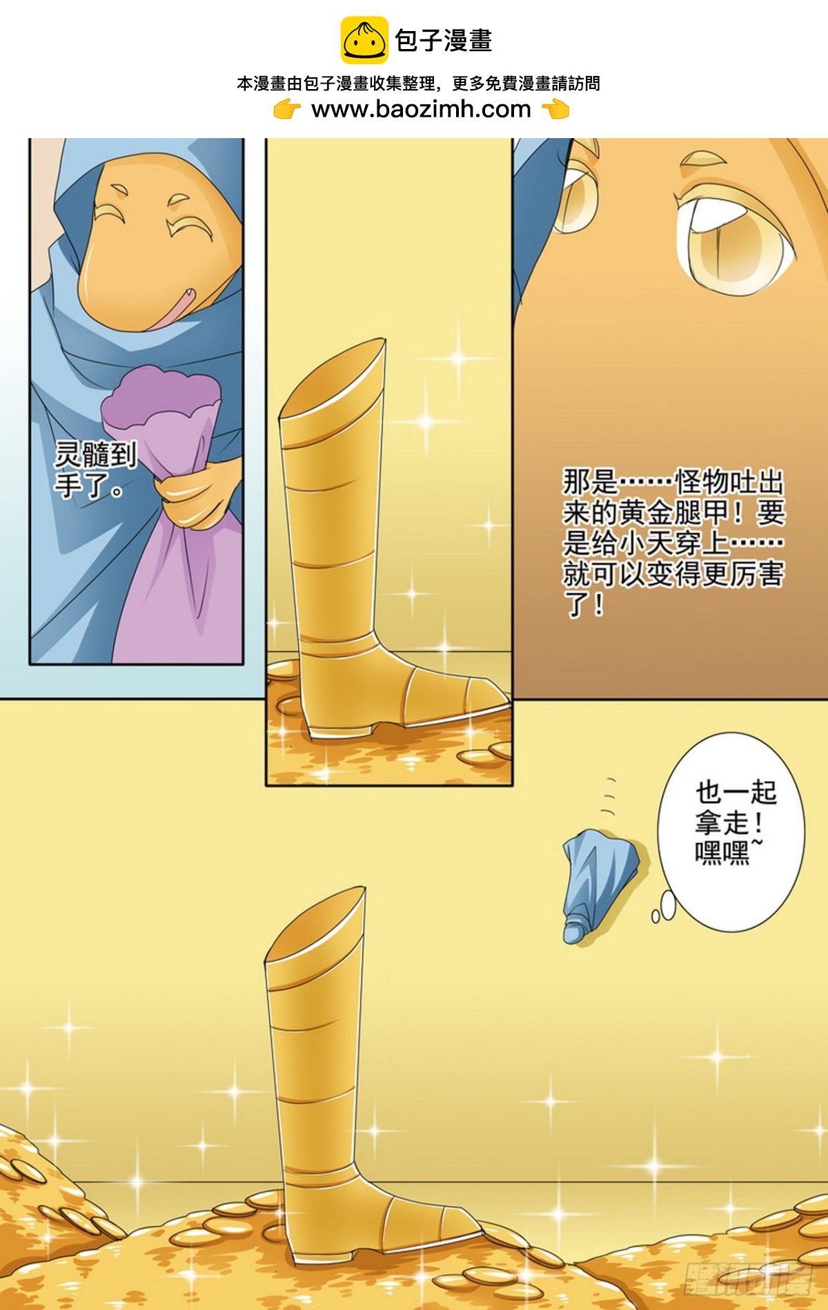 第518话6
