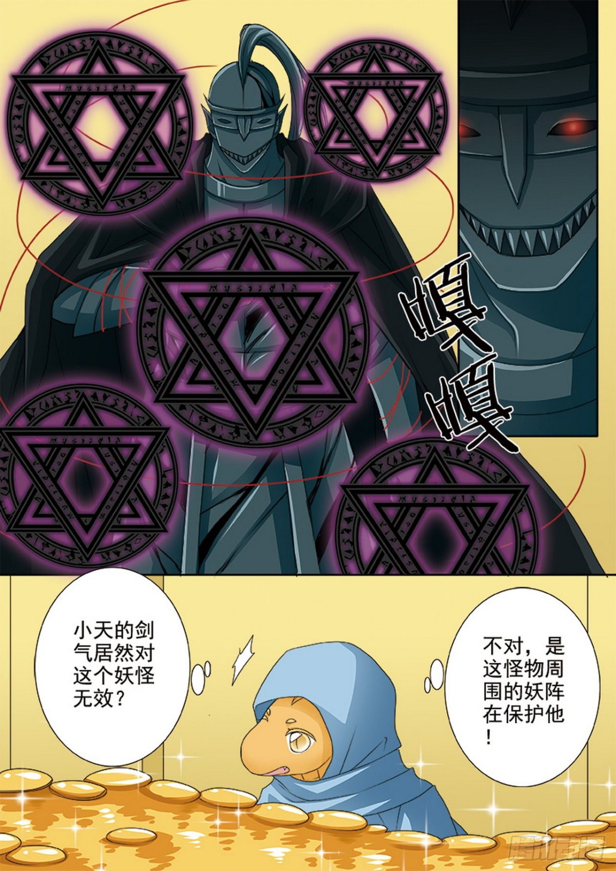 第519话2