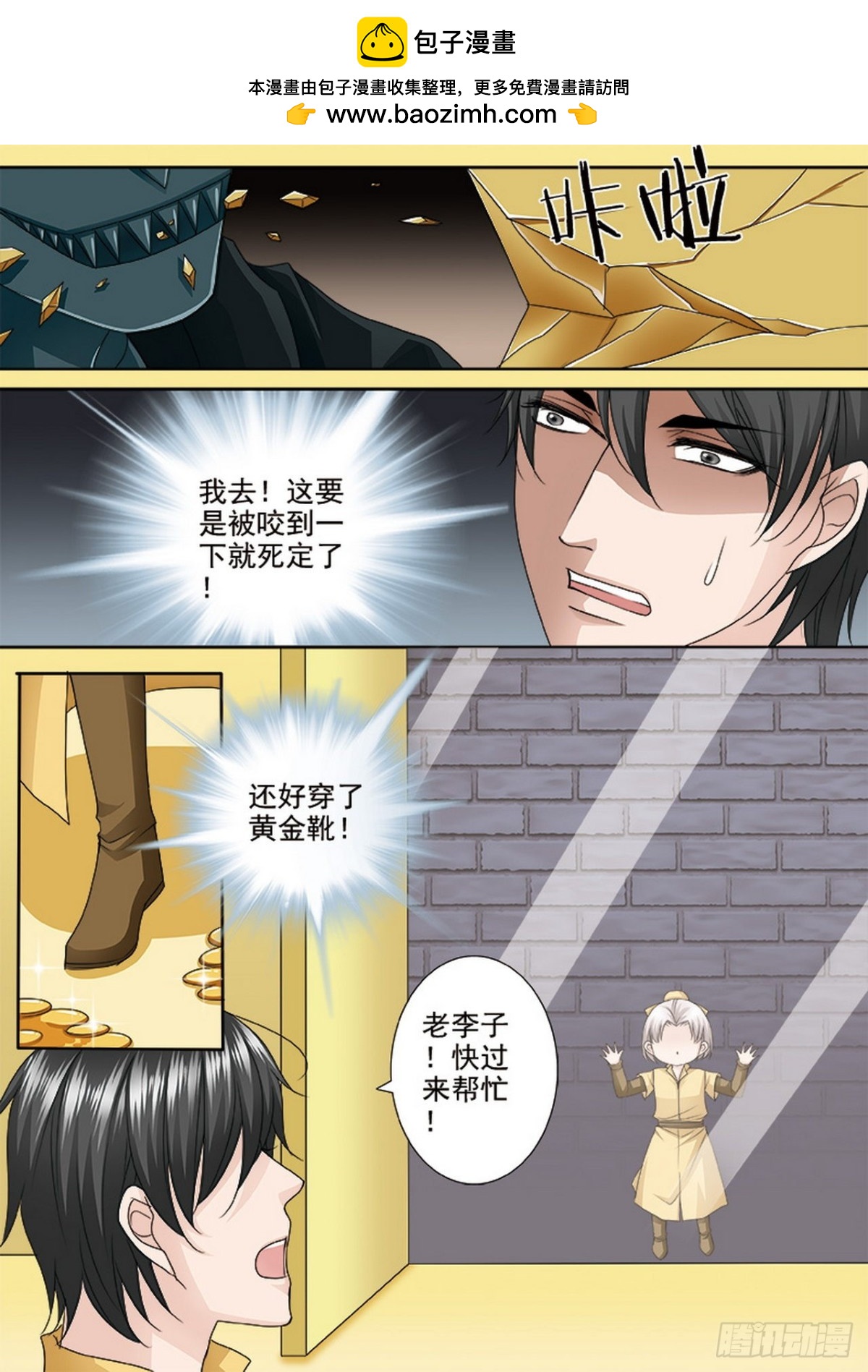 第519话6