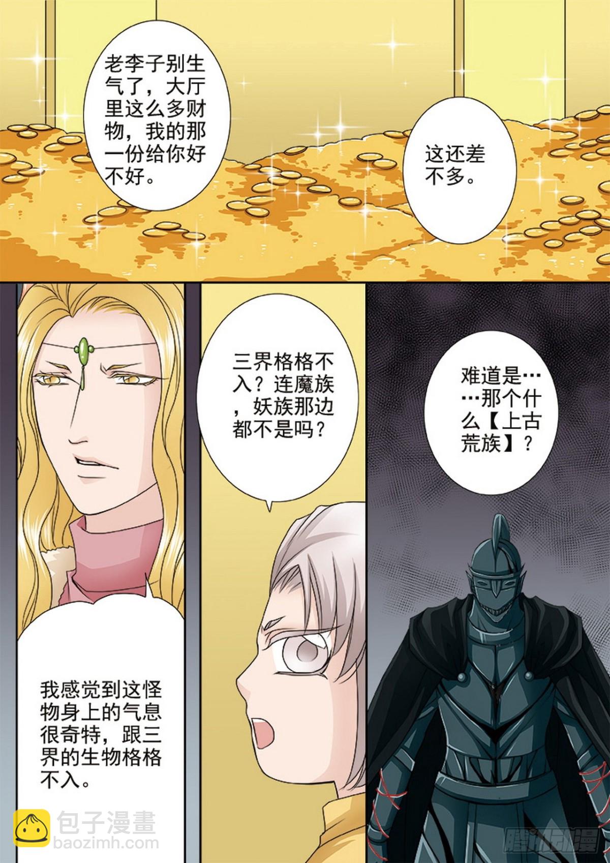 第521话2