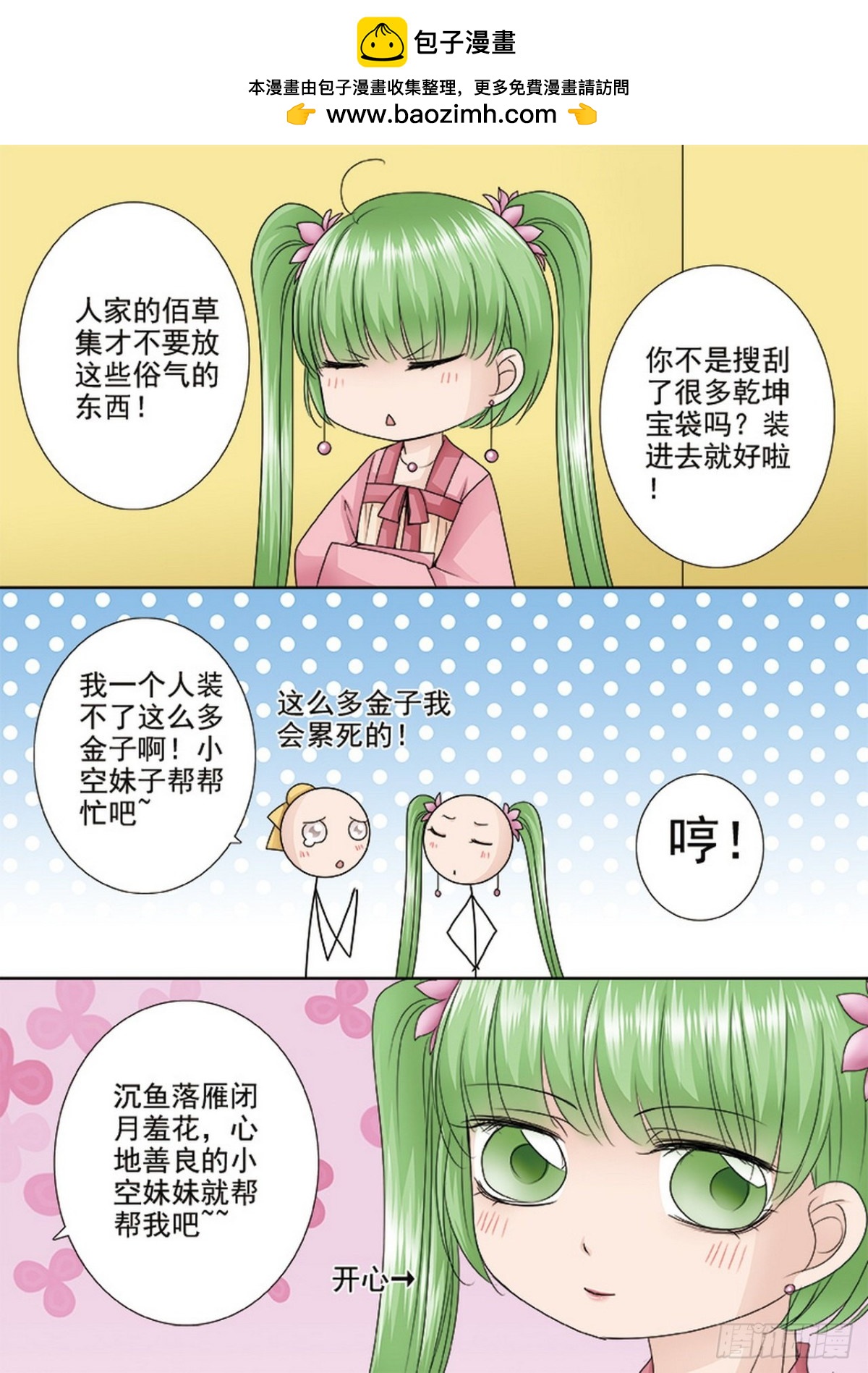 第522话1