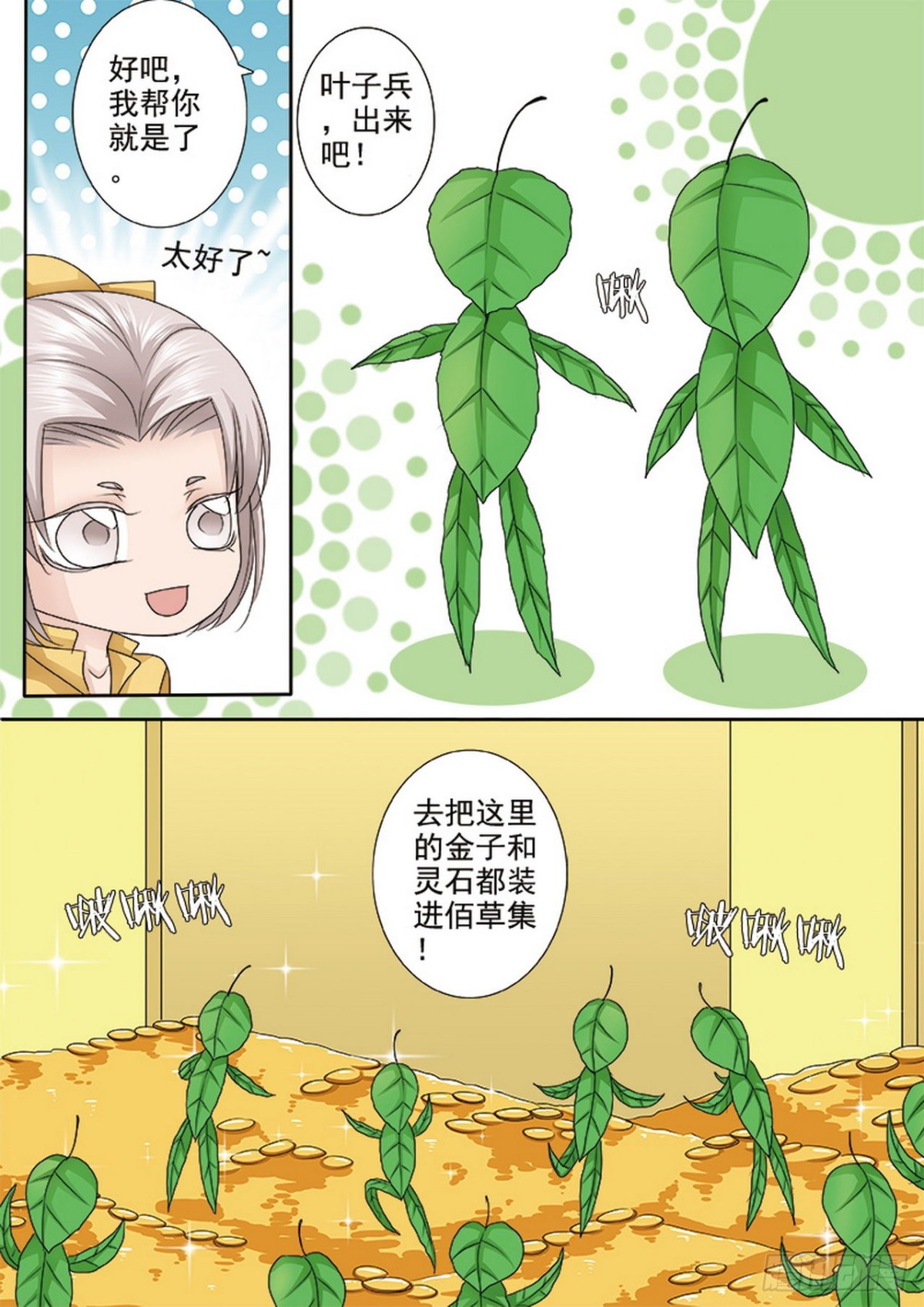 第522话2