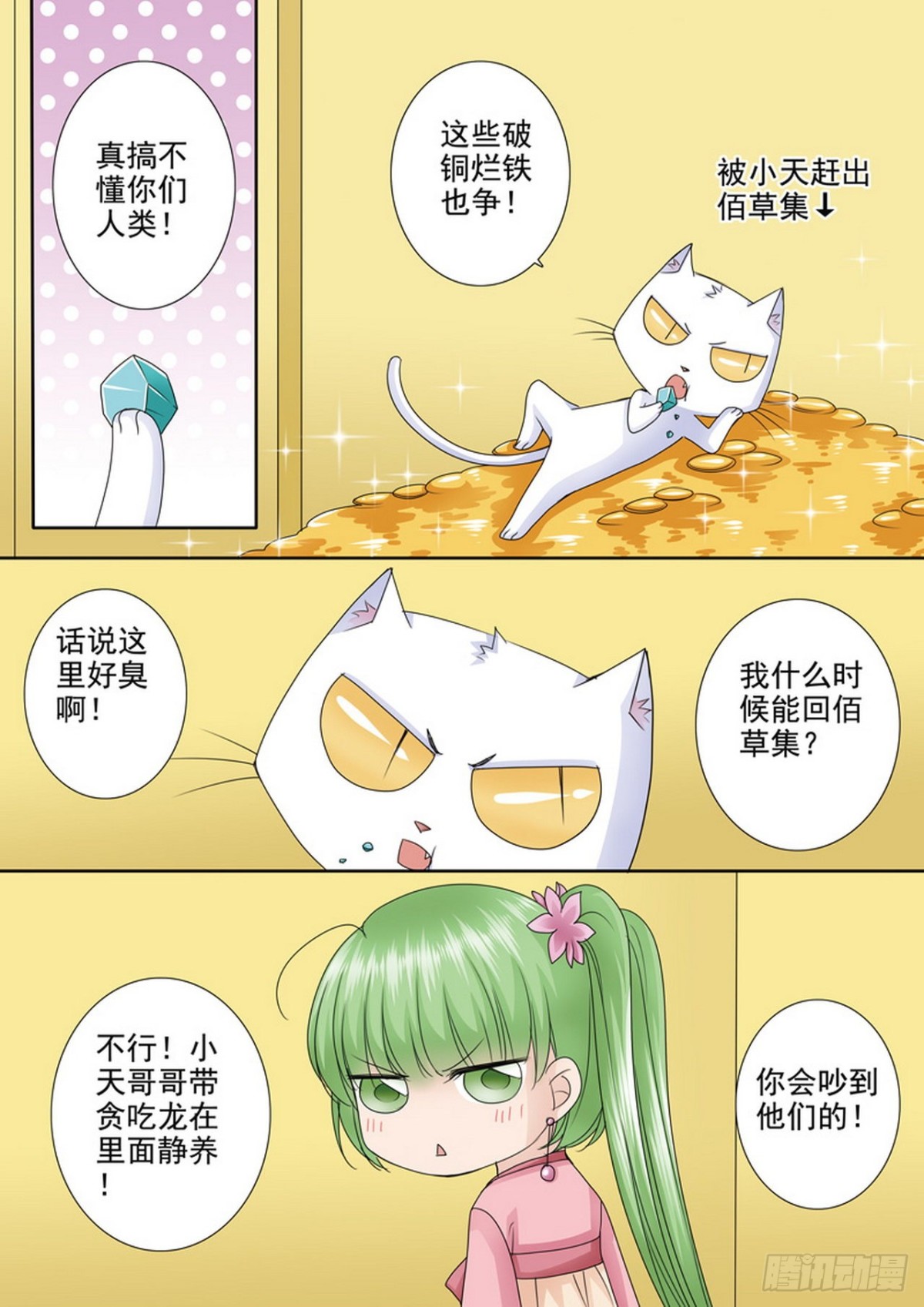 第522话3