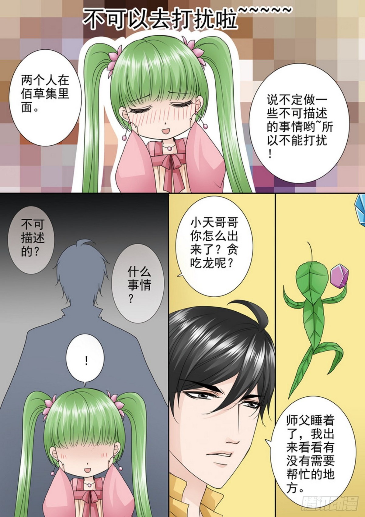 第522话4