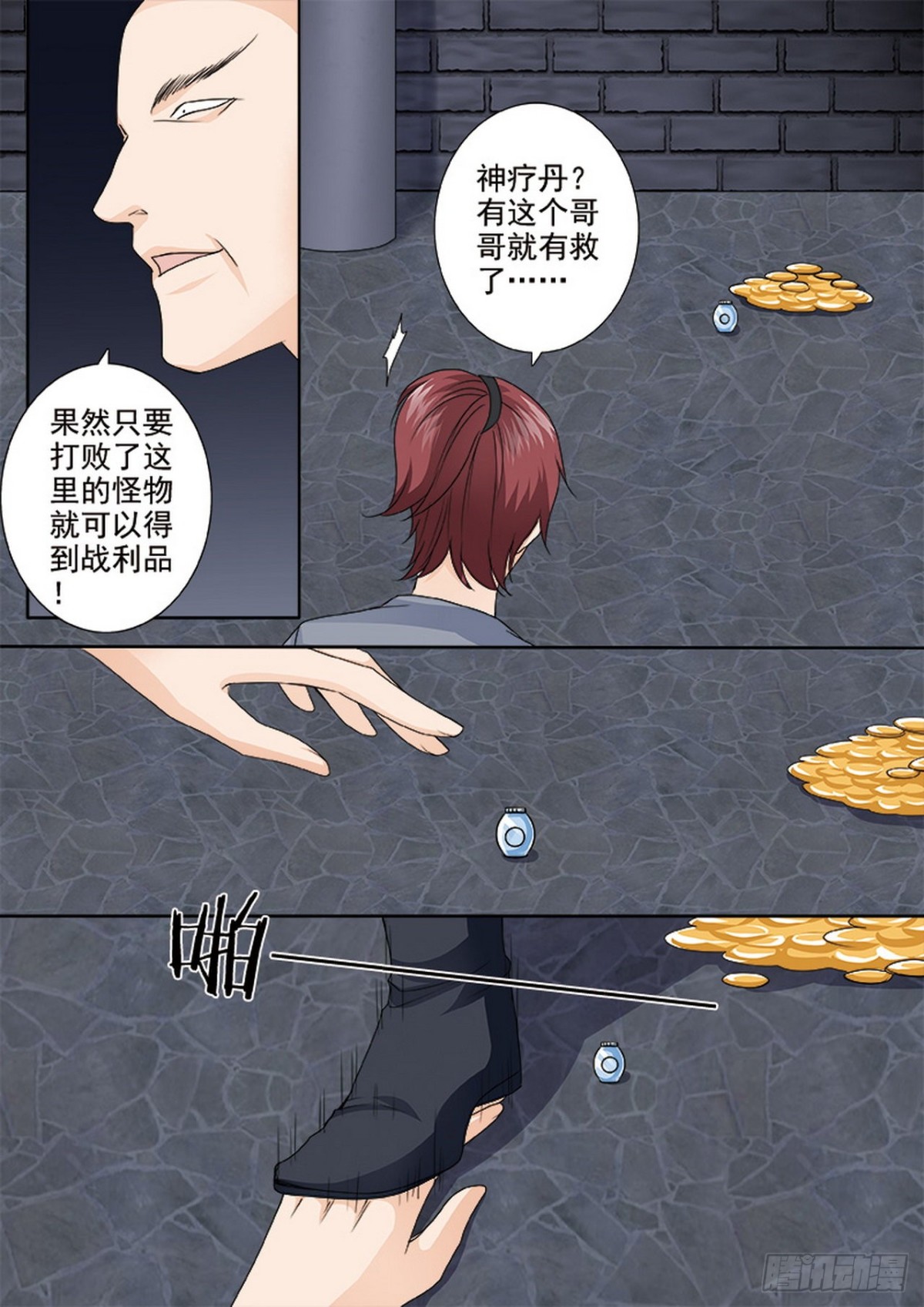 第522话7