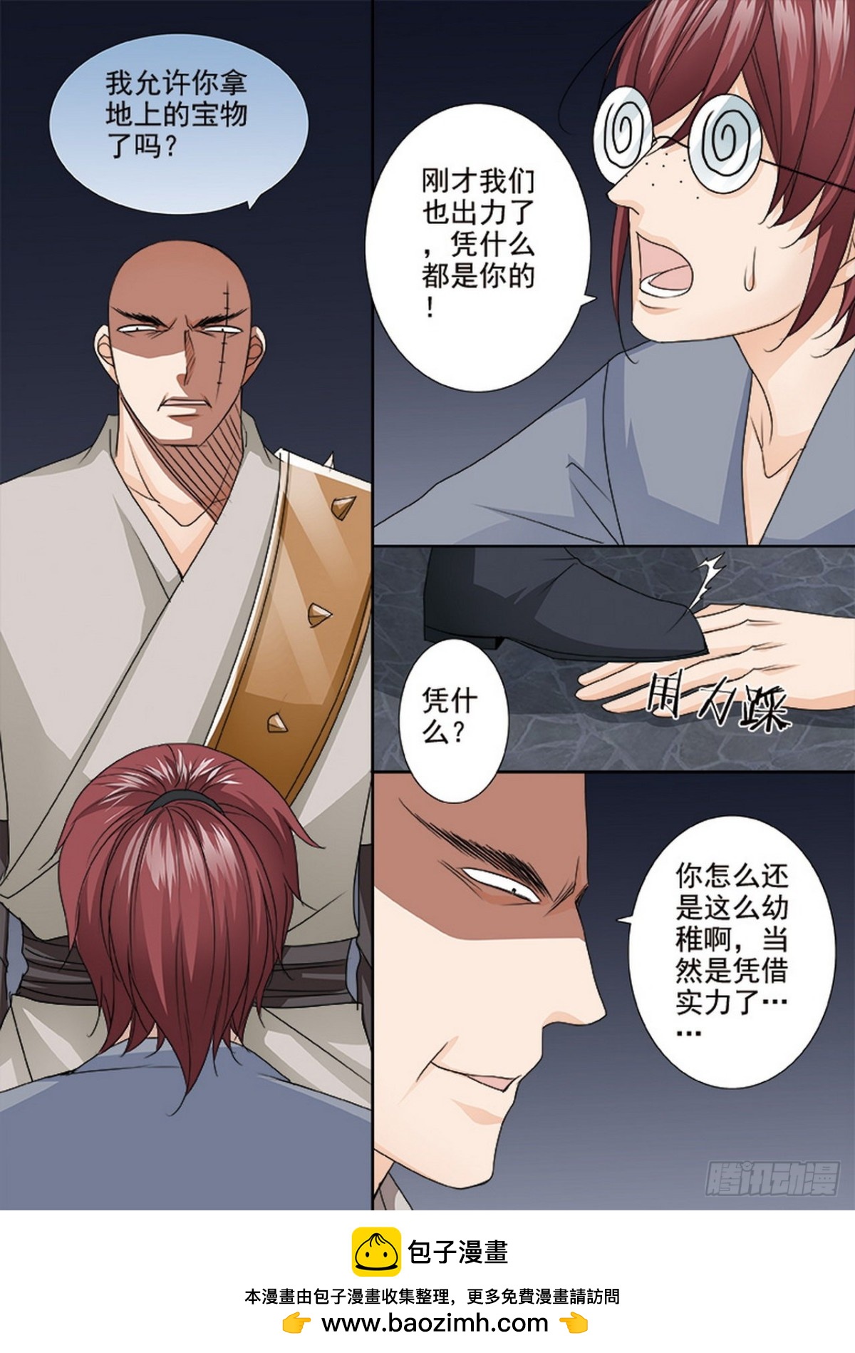 第522话8