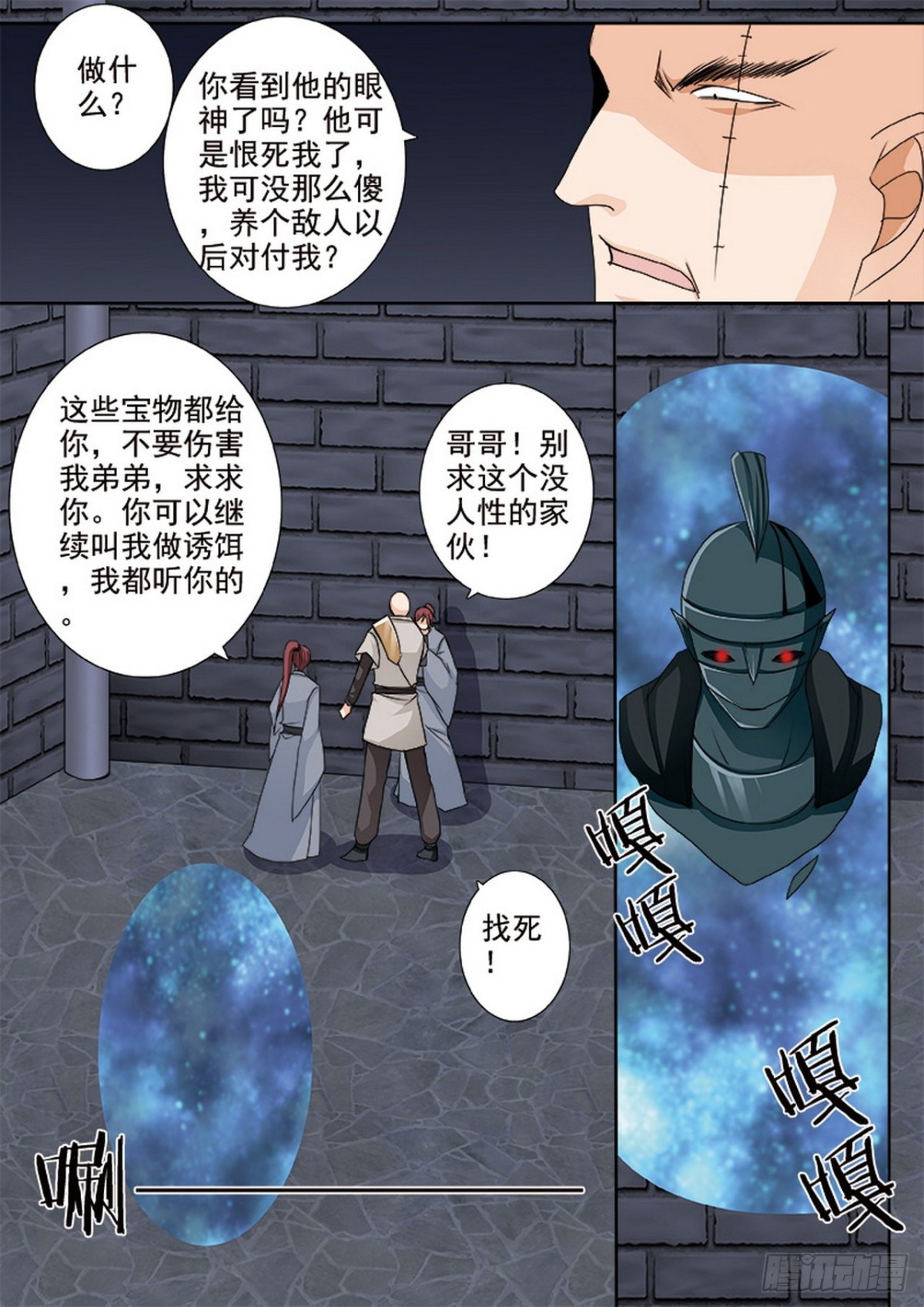 第523话2