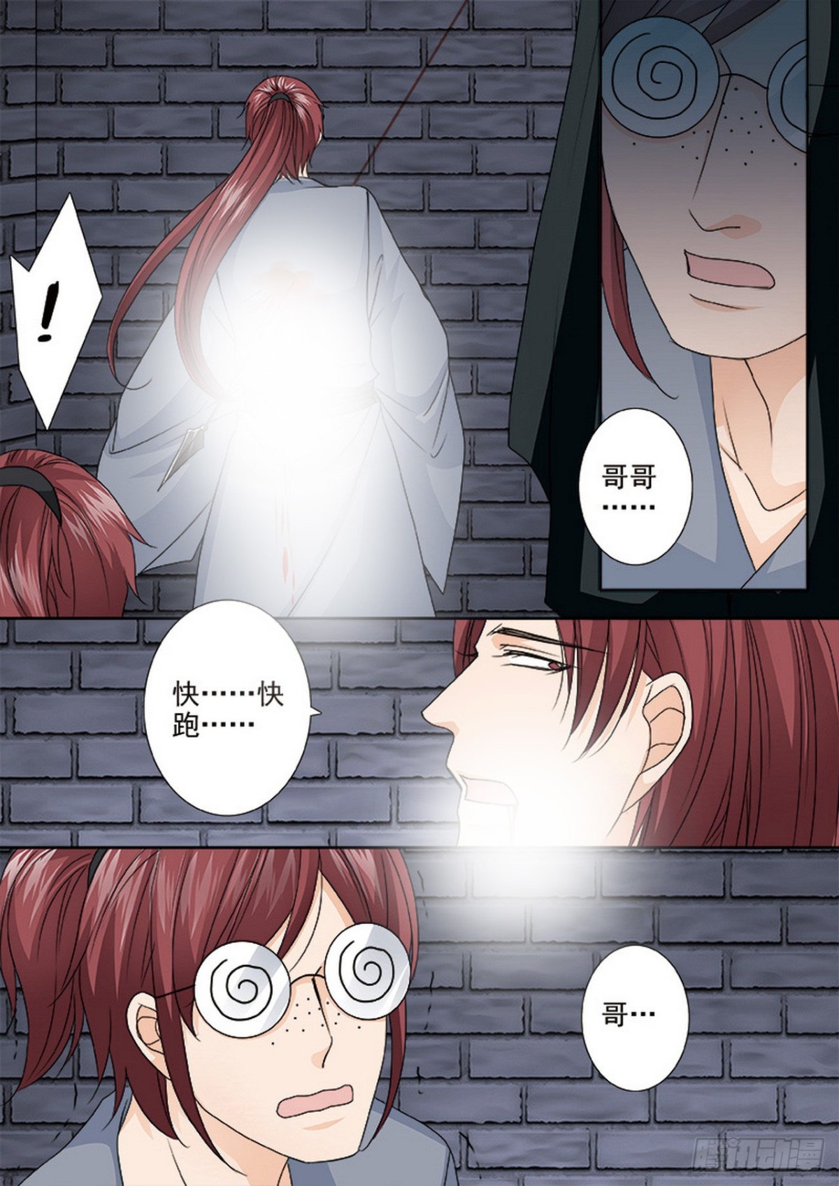 第523话6