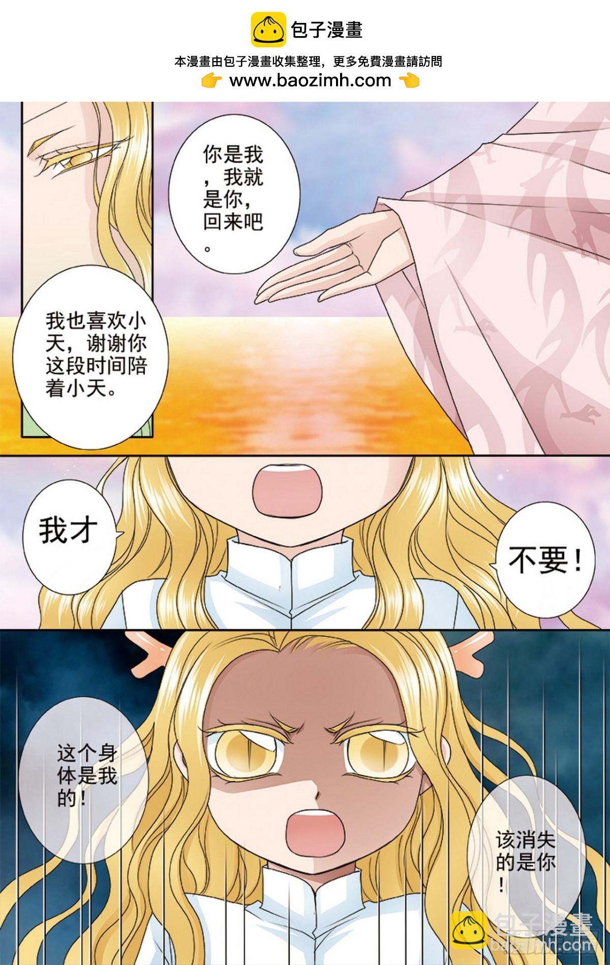 第525话5