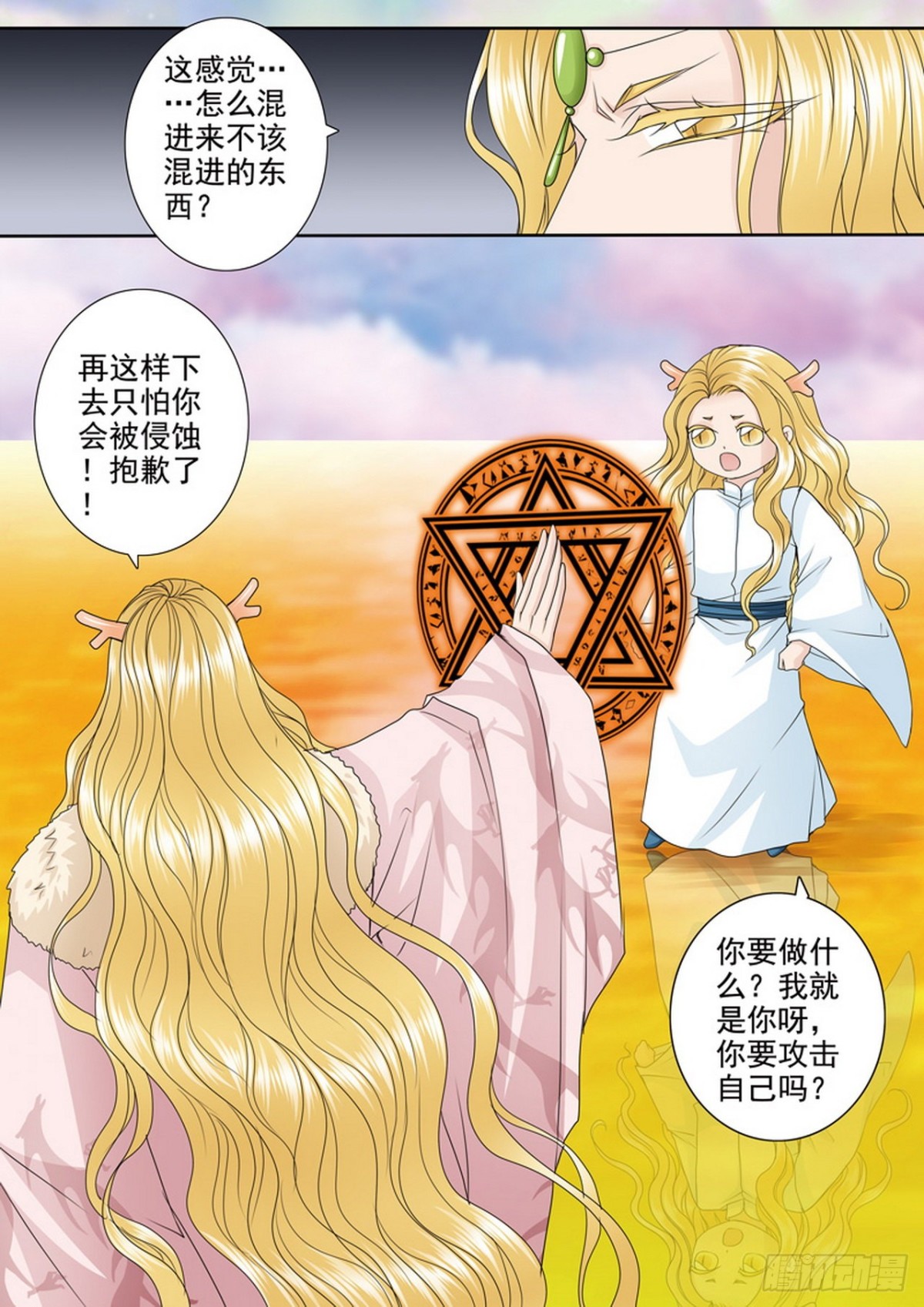 第525话6