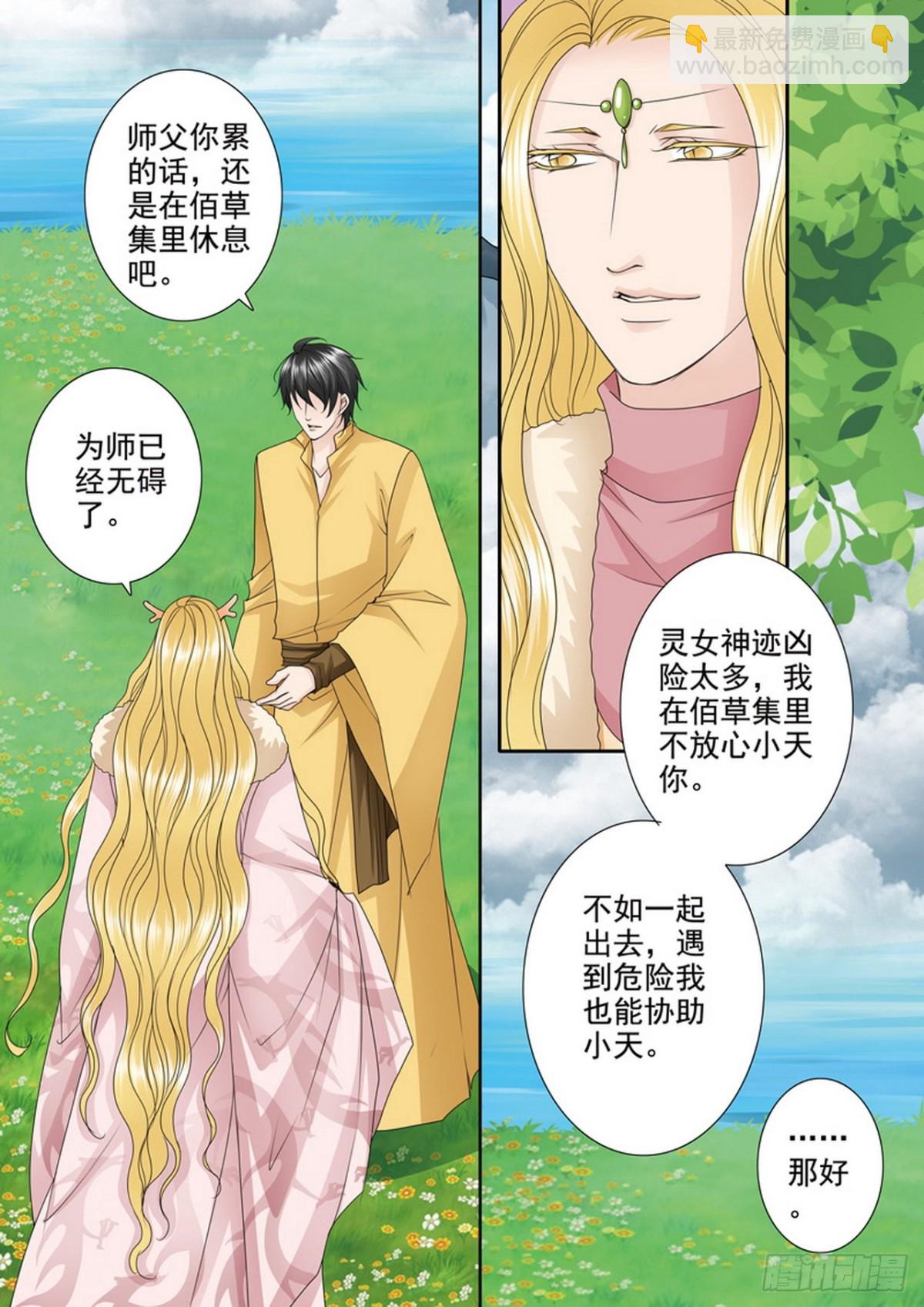 第526话6