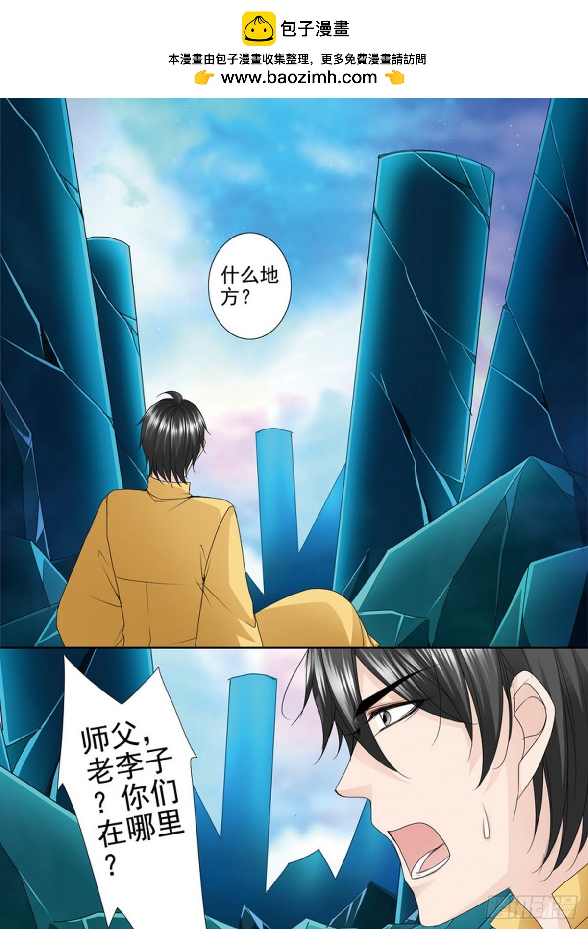 第527话7