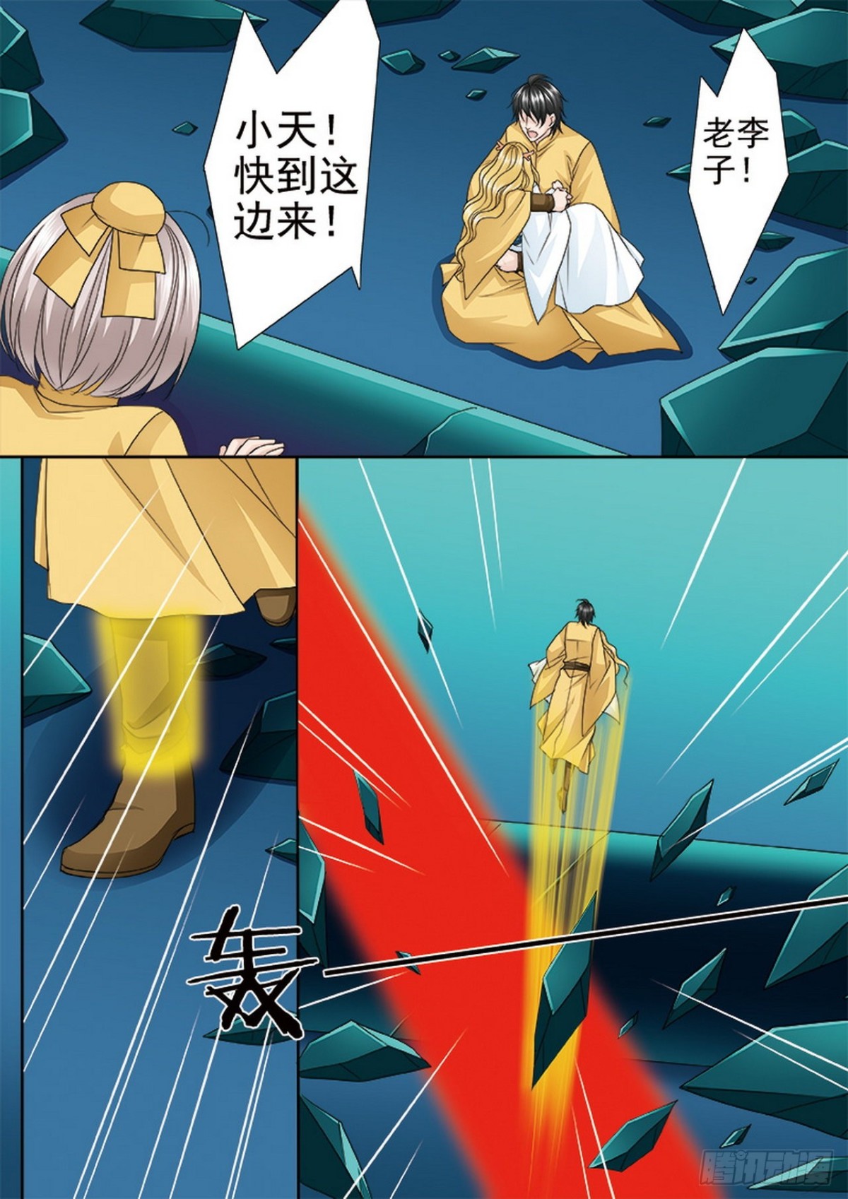 第528话4