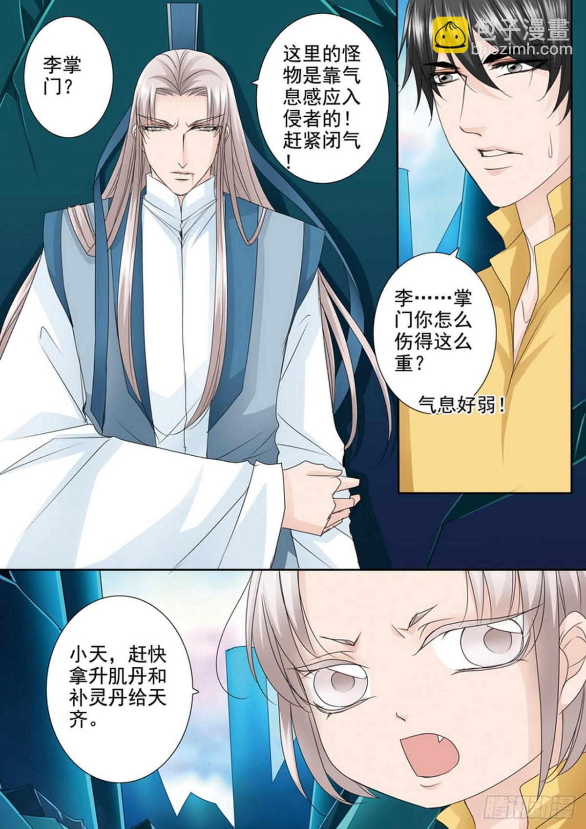 第528话6