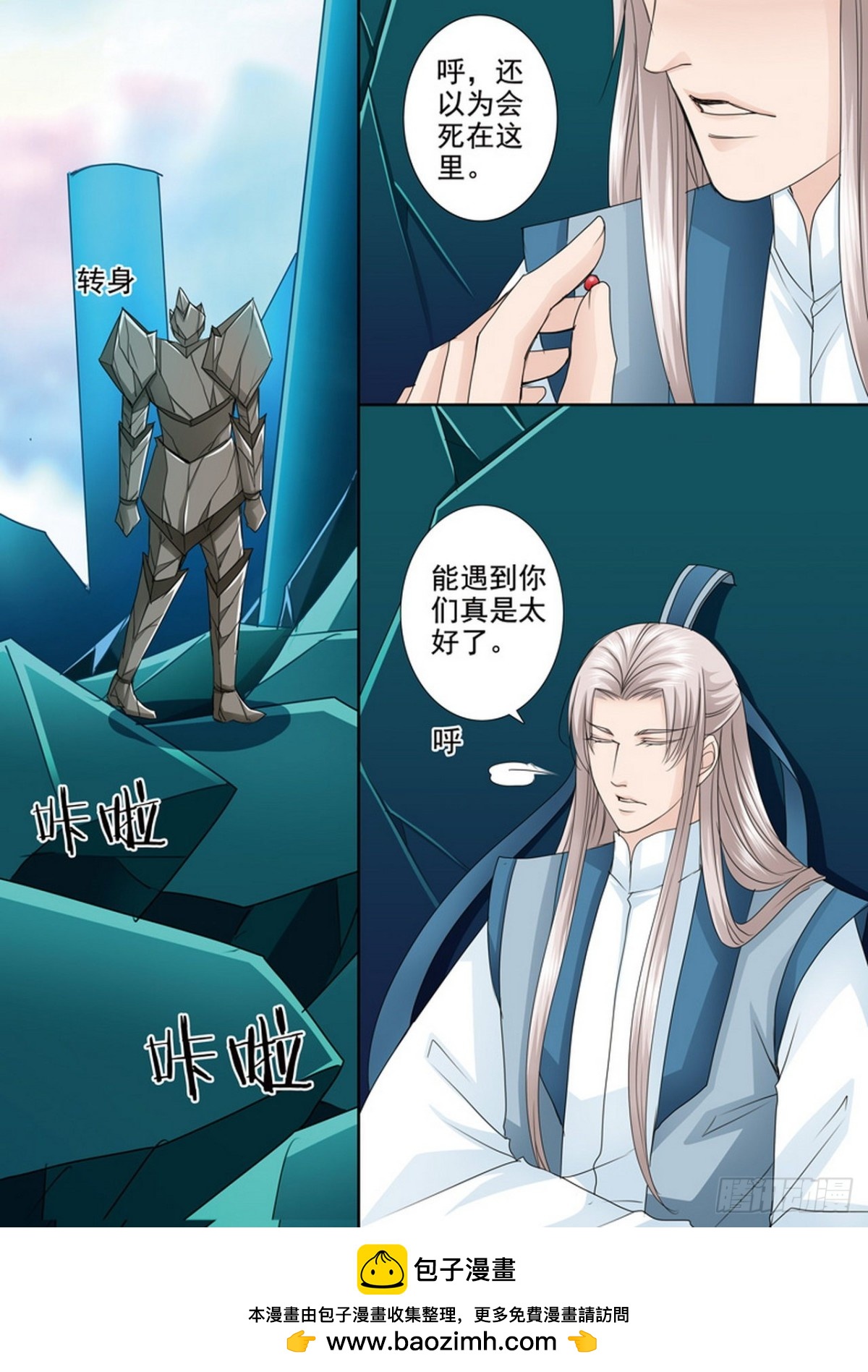 第528话7
